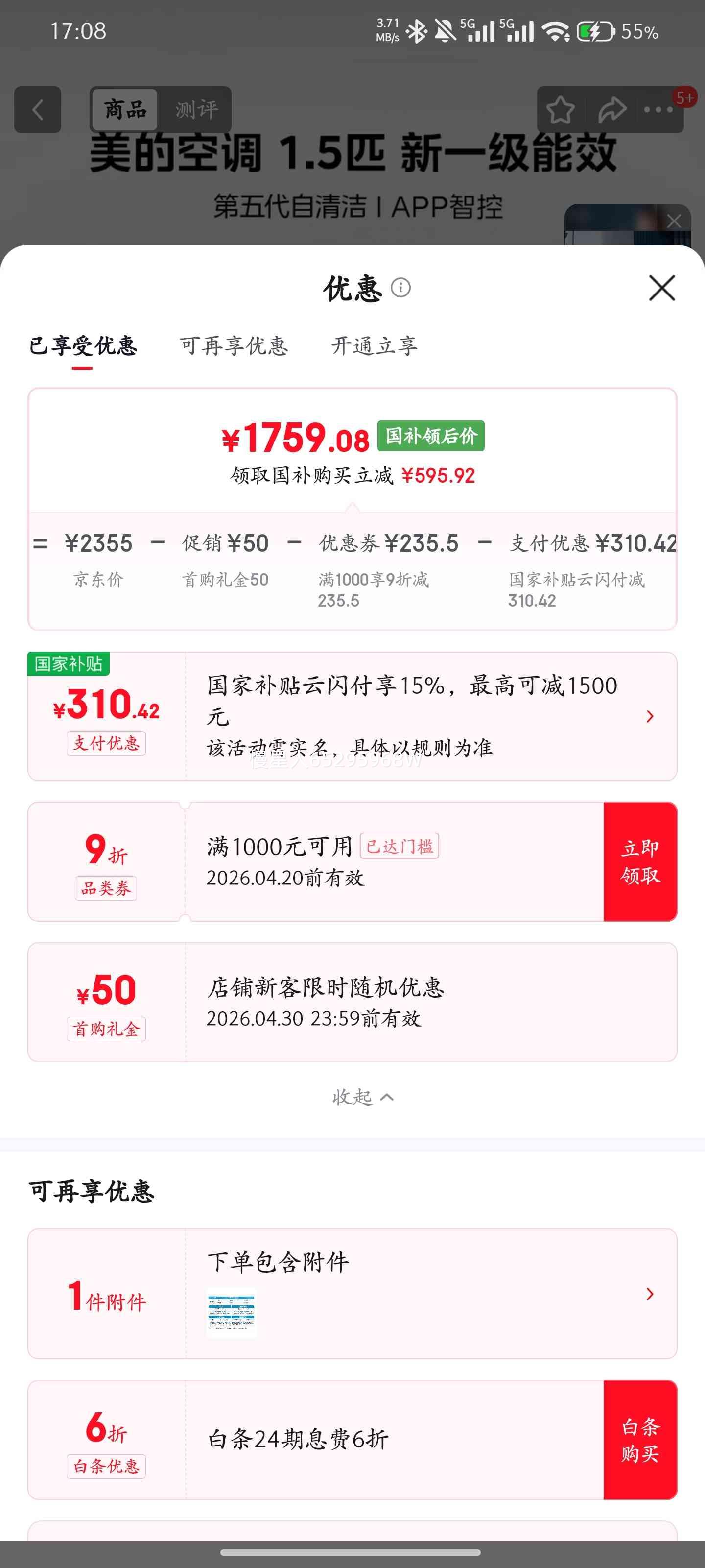 ���� ��ˬ�� 1.5ƥ �һ� KFR-35GW/N8KS1-T1�Ż�֤��