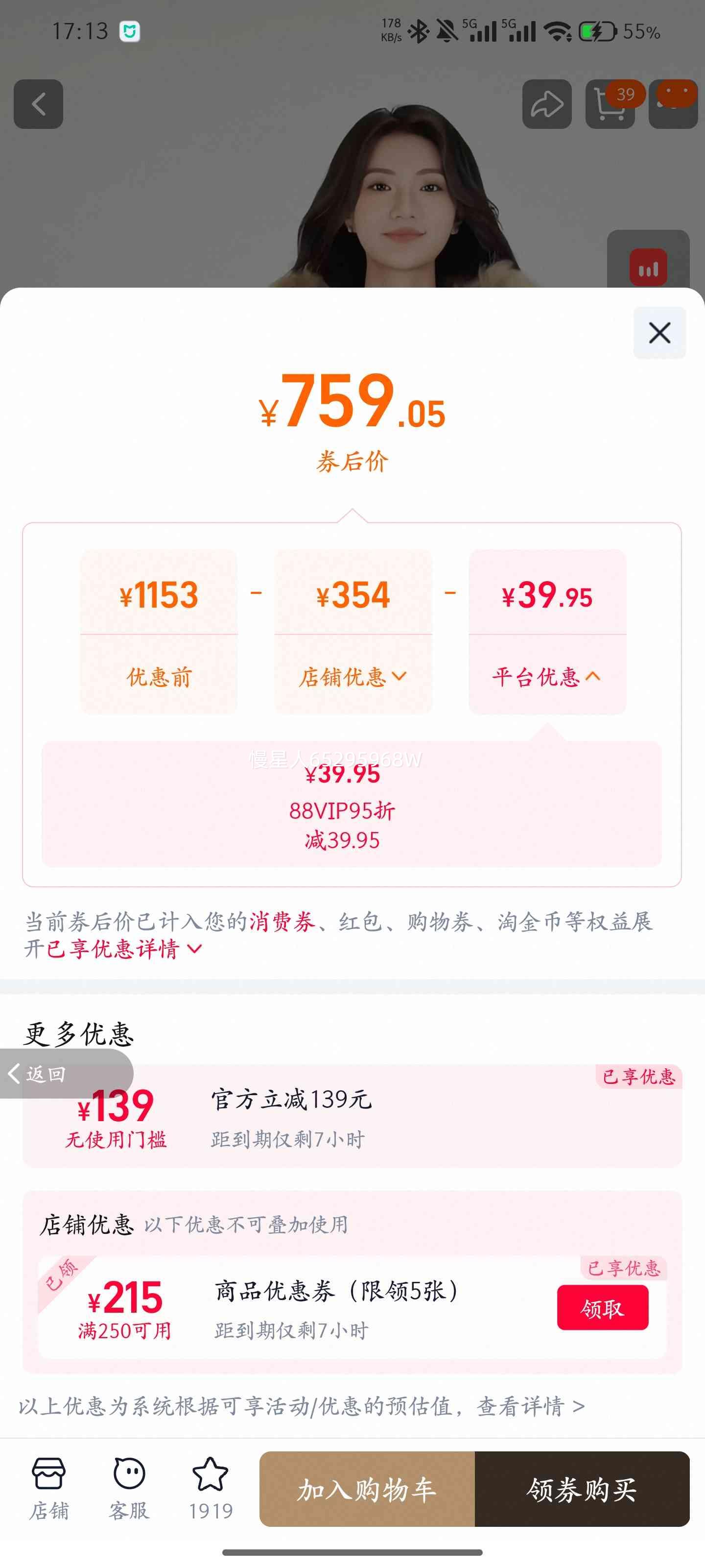 ���� 1930�ɿ����޷� �г����������� ɽ��� W35CR07010 XS�Ż�֤��