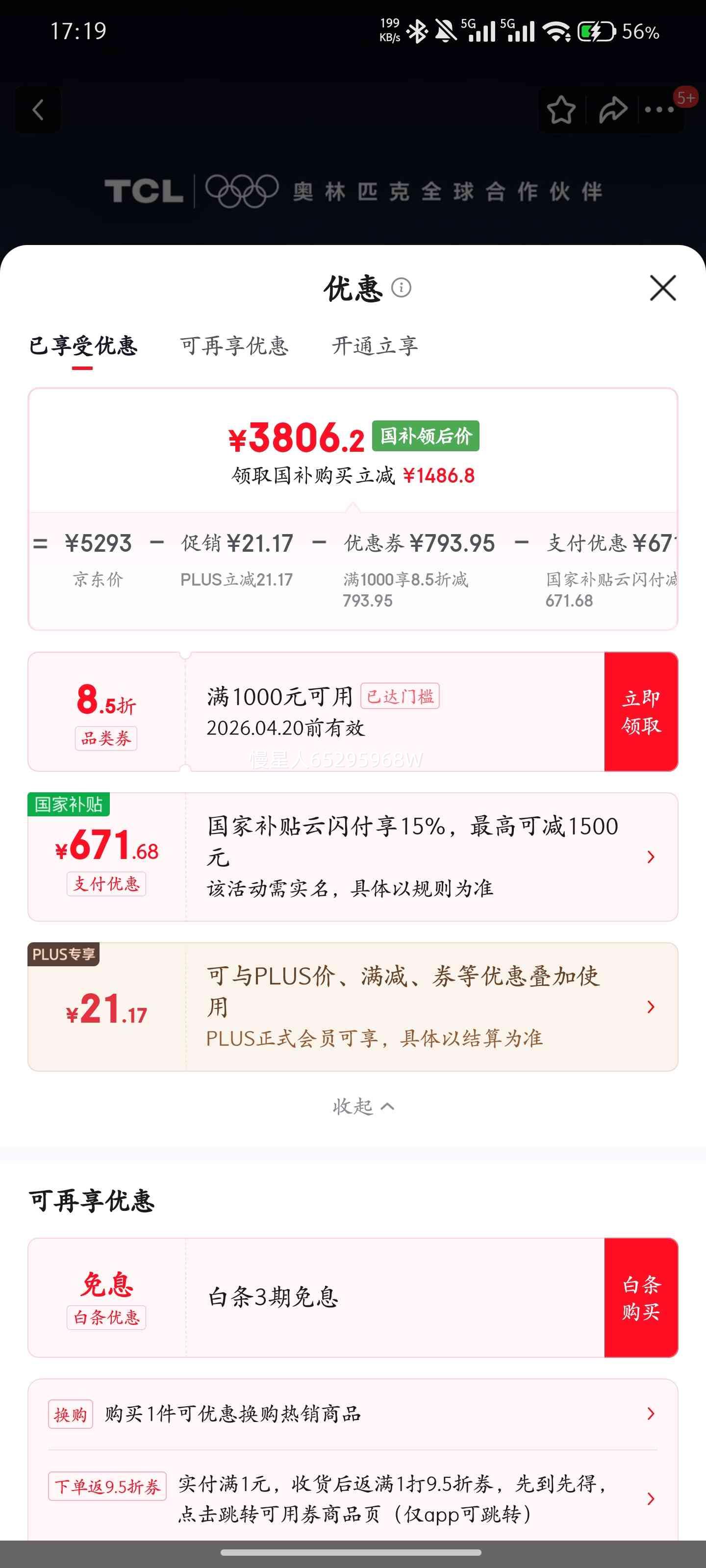 TCL T7L 75Ӣ����� 75T7L�Ż�֤��