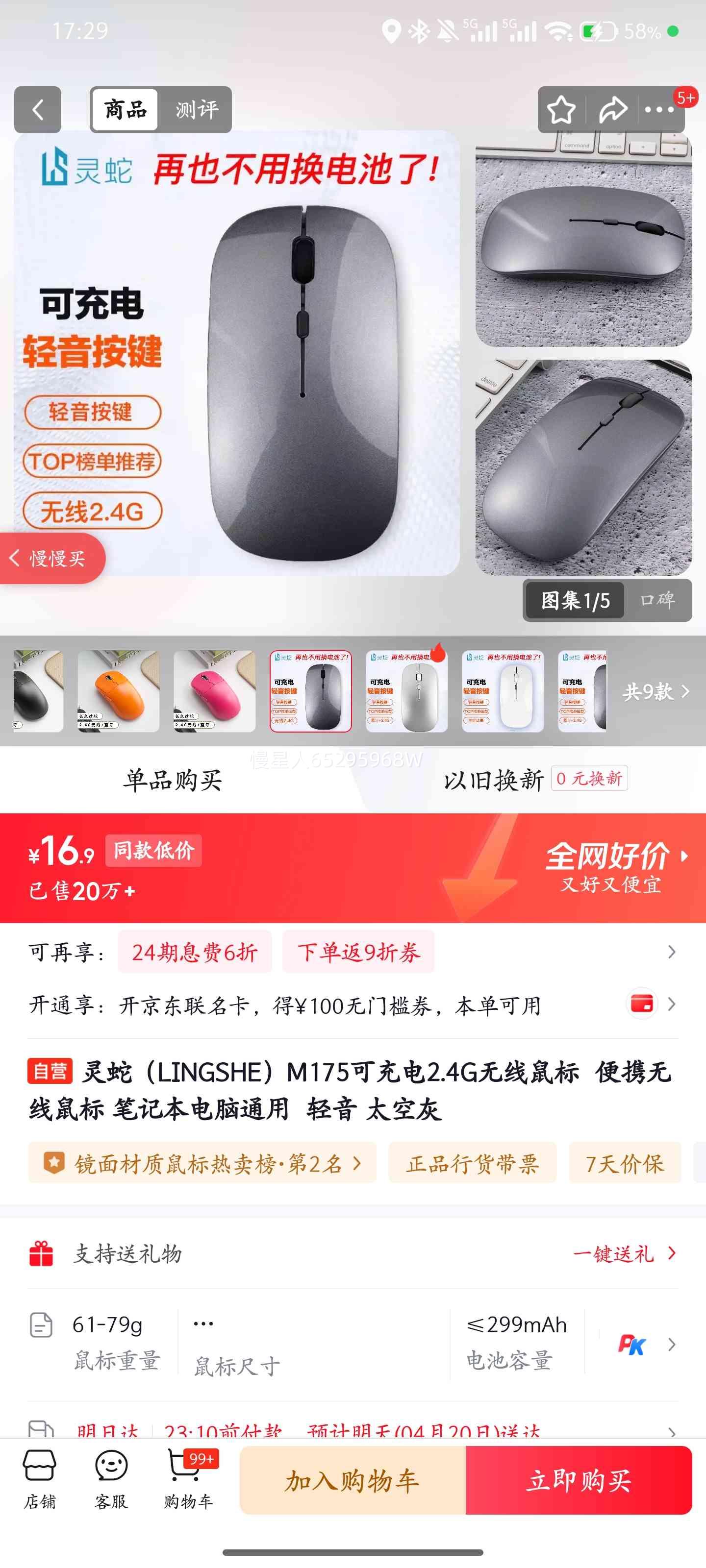 ���� M175 ������� ̫�ջ��Ż�֤��