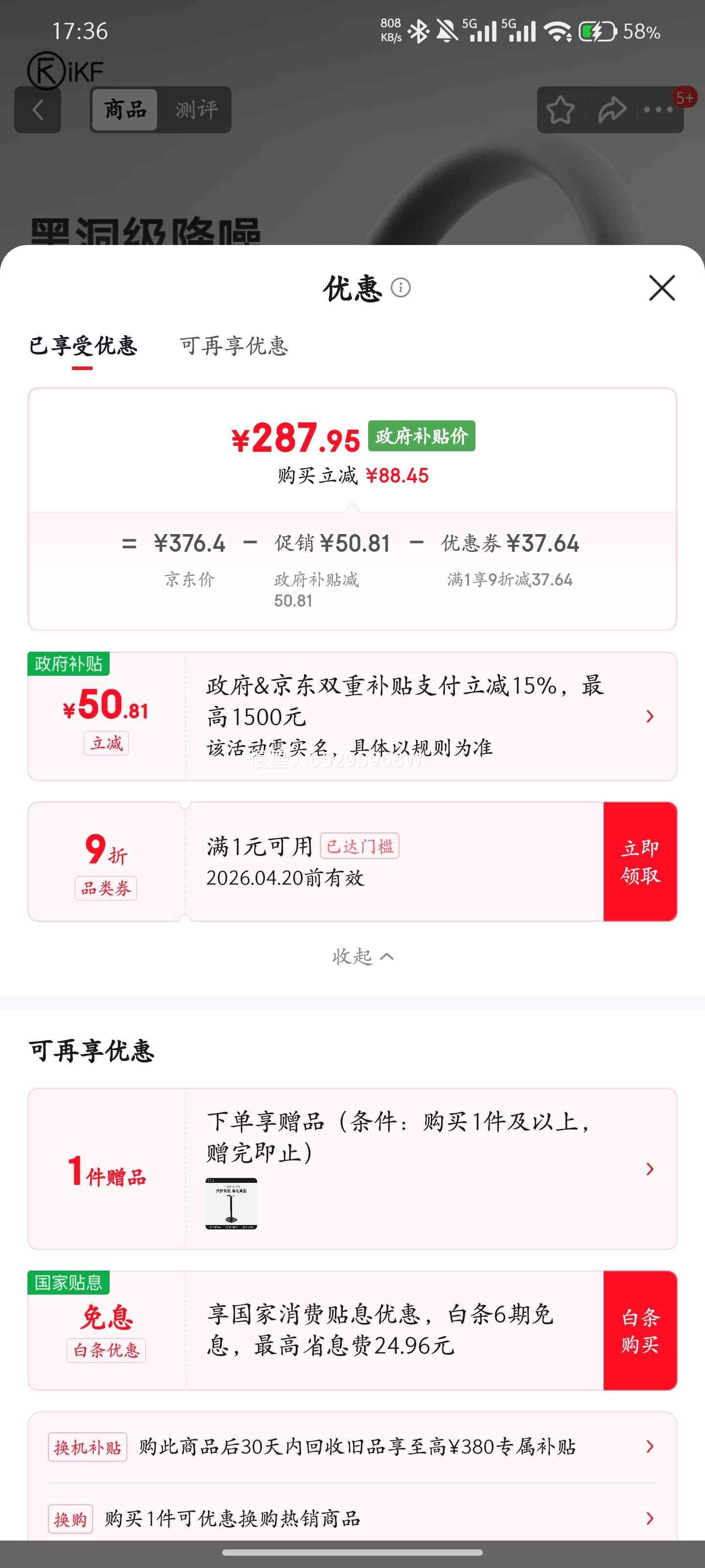 iKF Nano �������� ��ɫ�Ż�֤��