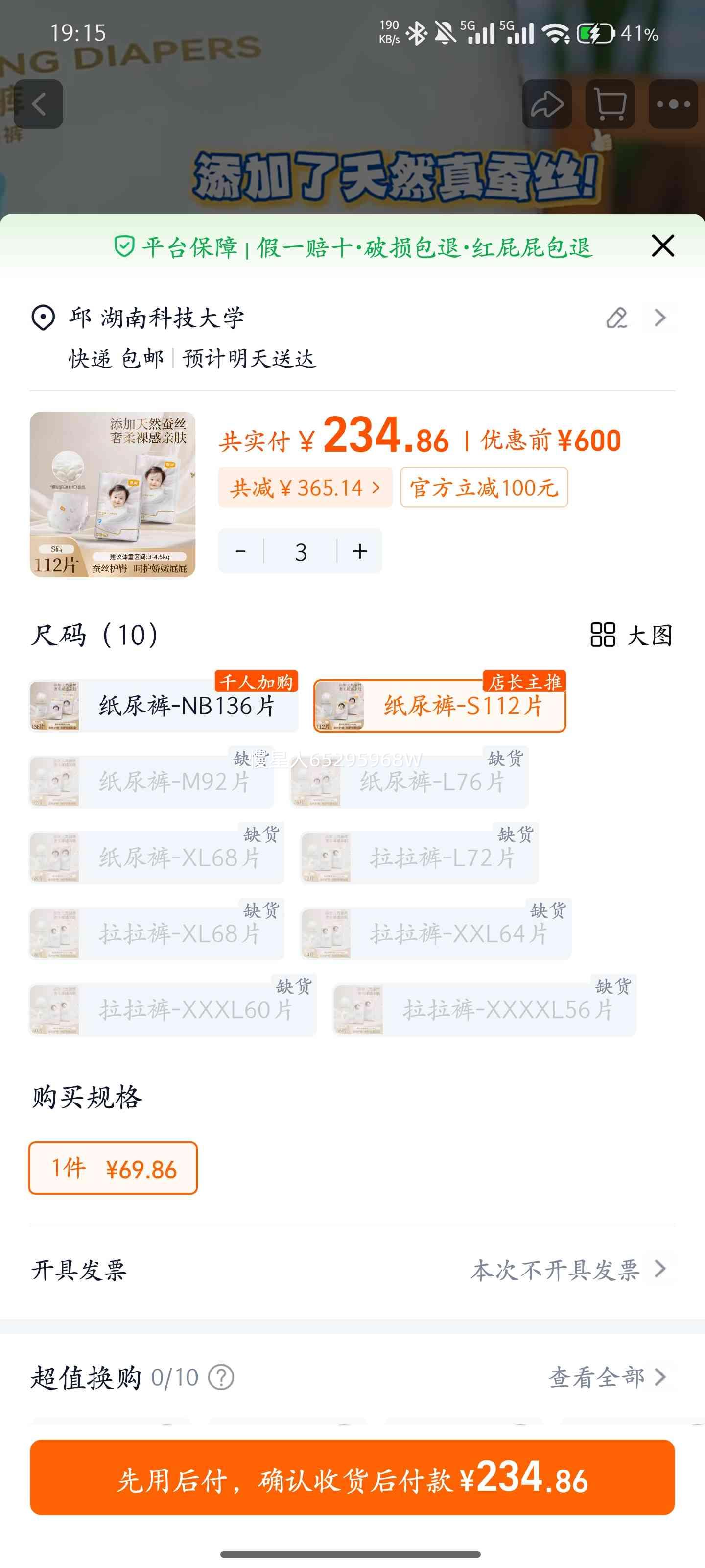 yiying ��Ӥ ��˿�� NB�� ֽ��� 136Ƭ�Ż�֤��