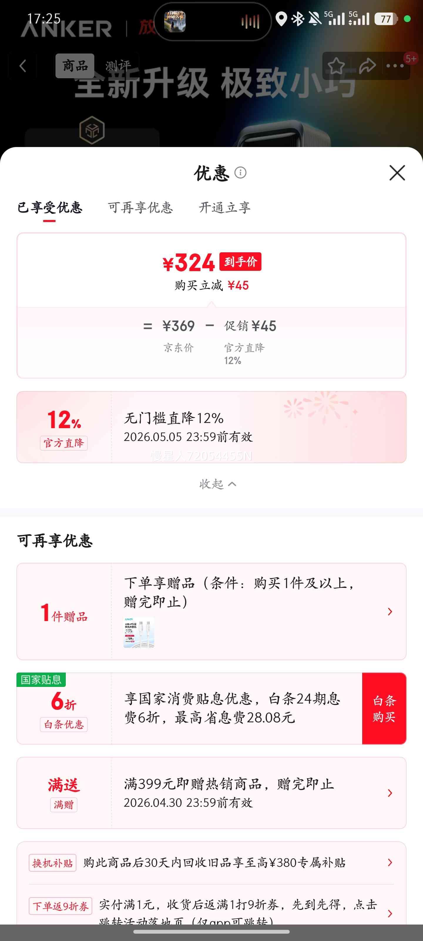 ANKERPrime ���� 65W����һ��籦 �Դ���ͷ ��������� �ʼǱ��ƶ���Դ 3C��֤ ���Ϸɻ��Ż�֤��