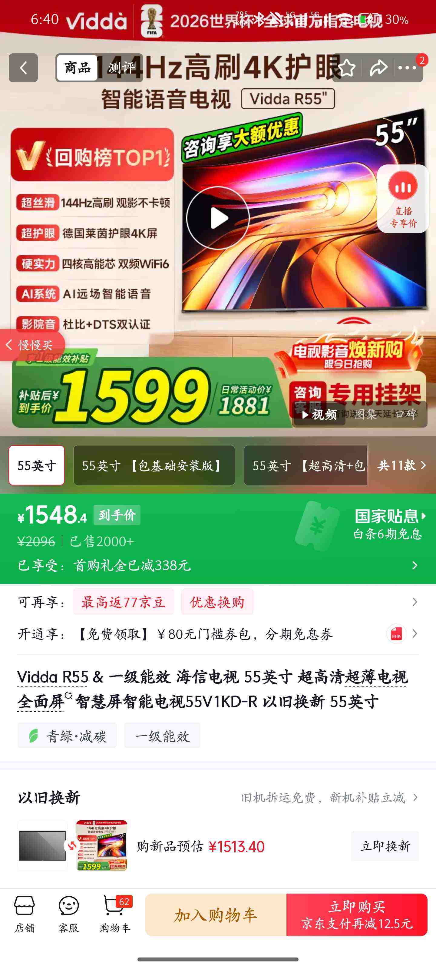 Hisense/���� V1KD R 55Ӣ�� ���� 55V1KD-R�Ż�֤��