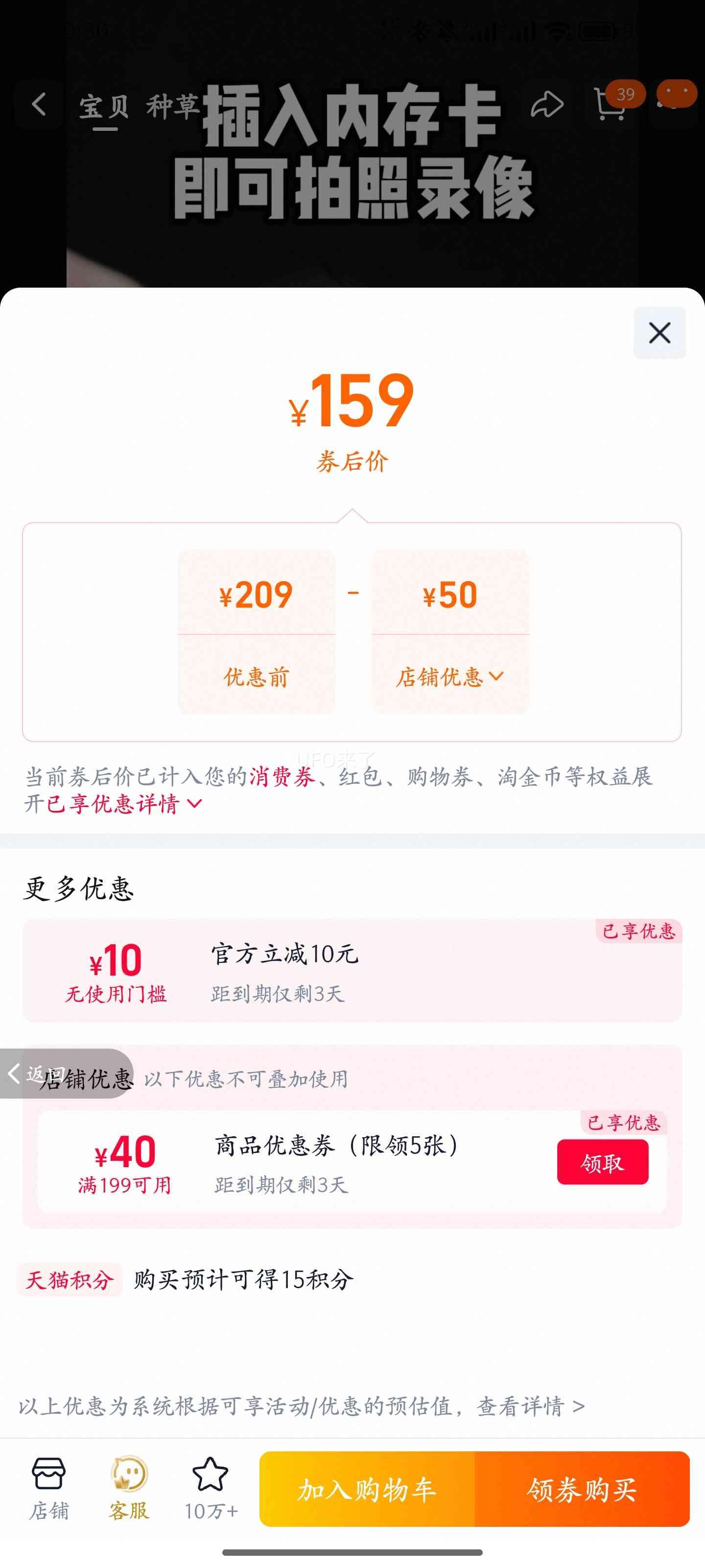 ɽ�� G10 Ĵָ�˶���� 1080P���� �ٷ������Ż�֤��