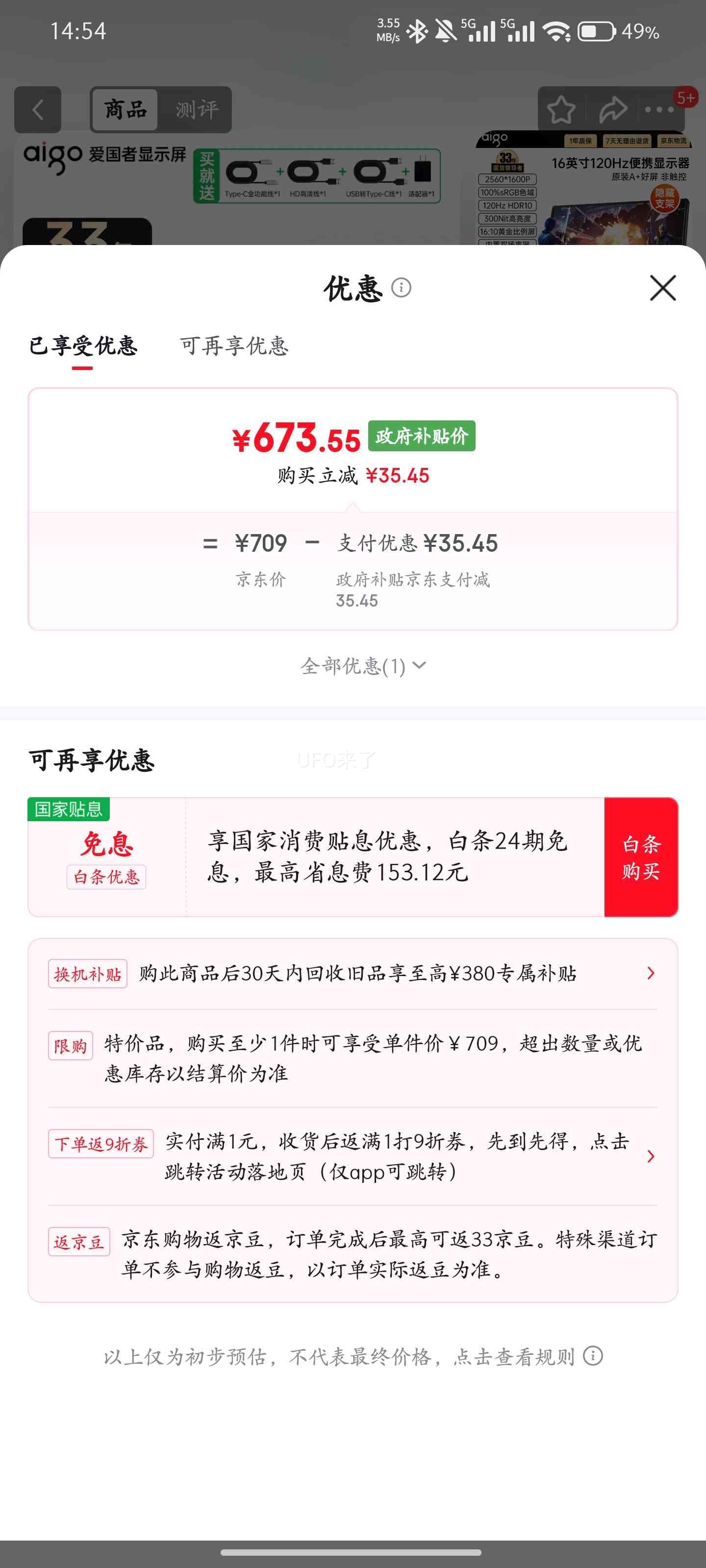 aigo ������ 16Ӣ����ʾ�� M160-25120D24 120Hz�Ż�֤��