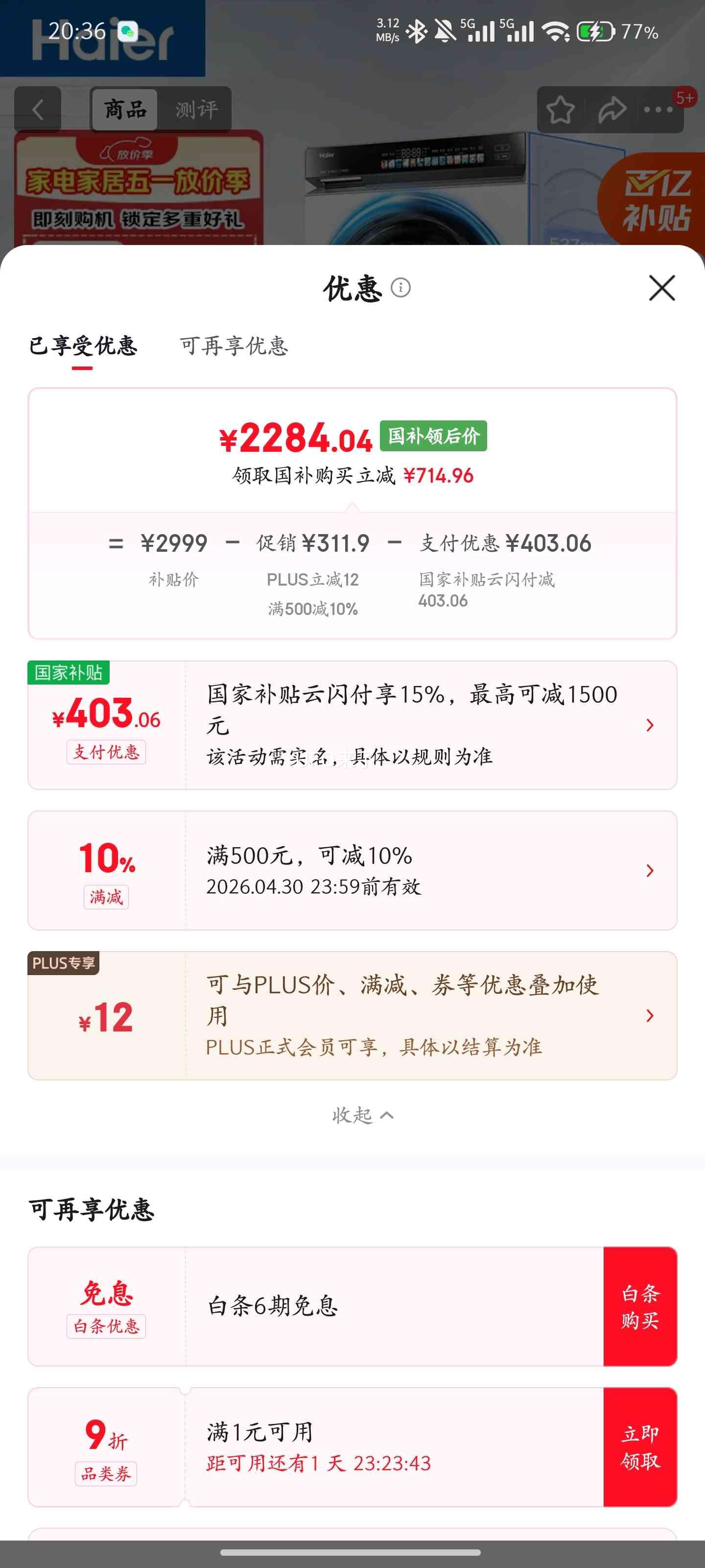 ���� ��Ϫ3.0ϵ�� ��Ͳϴ�»� 10kg XQG100-BLDE583WU1�Ż�֤��