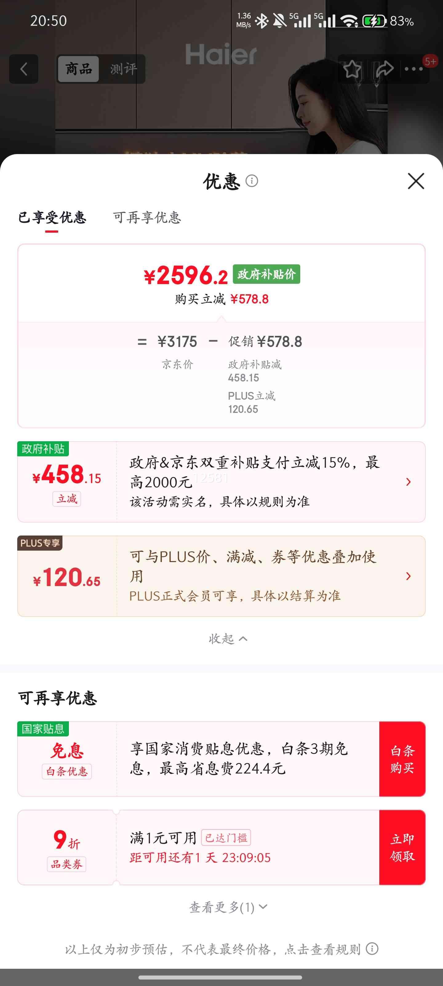 ���� С���� 8�� ϴ��� ��ɫ�Ż�֤��