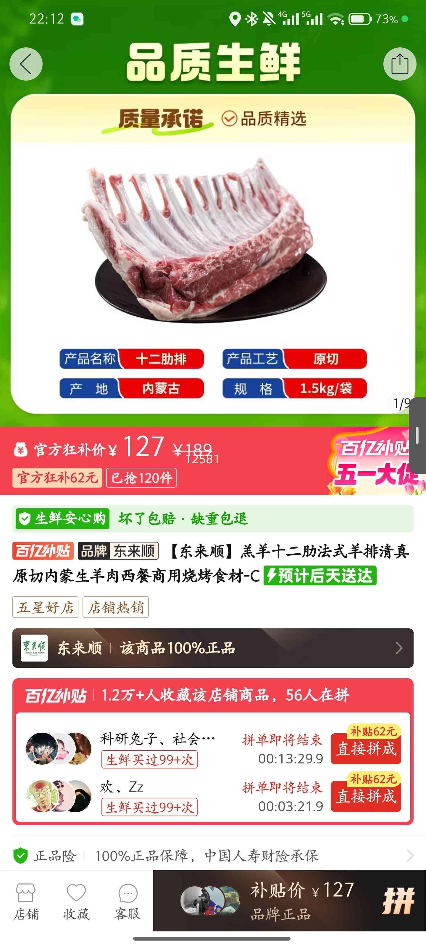 ����˳ ����ʮ���߷�ʽ���� 1.5kg���� ����ԭ�������������Ż�֤��