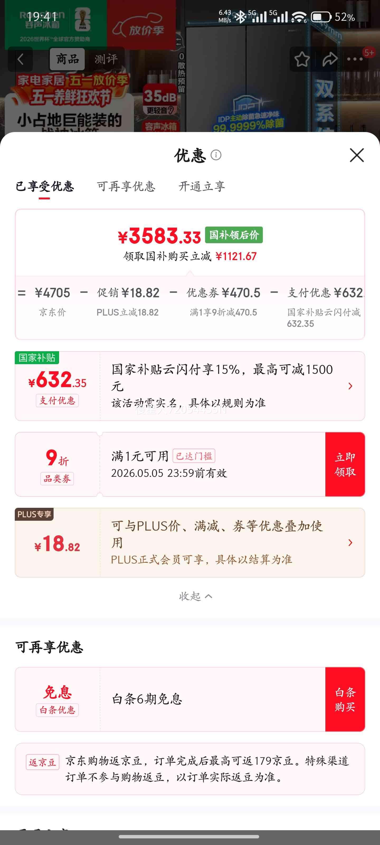 ���� ս��573�� ��ʽ���ű��� BCD-573N40FQLAD�Ż�֤��