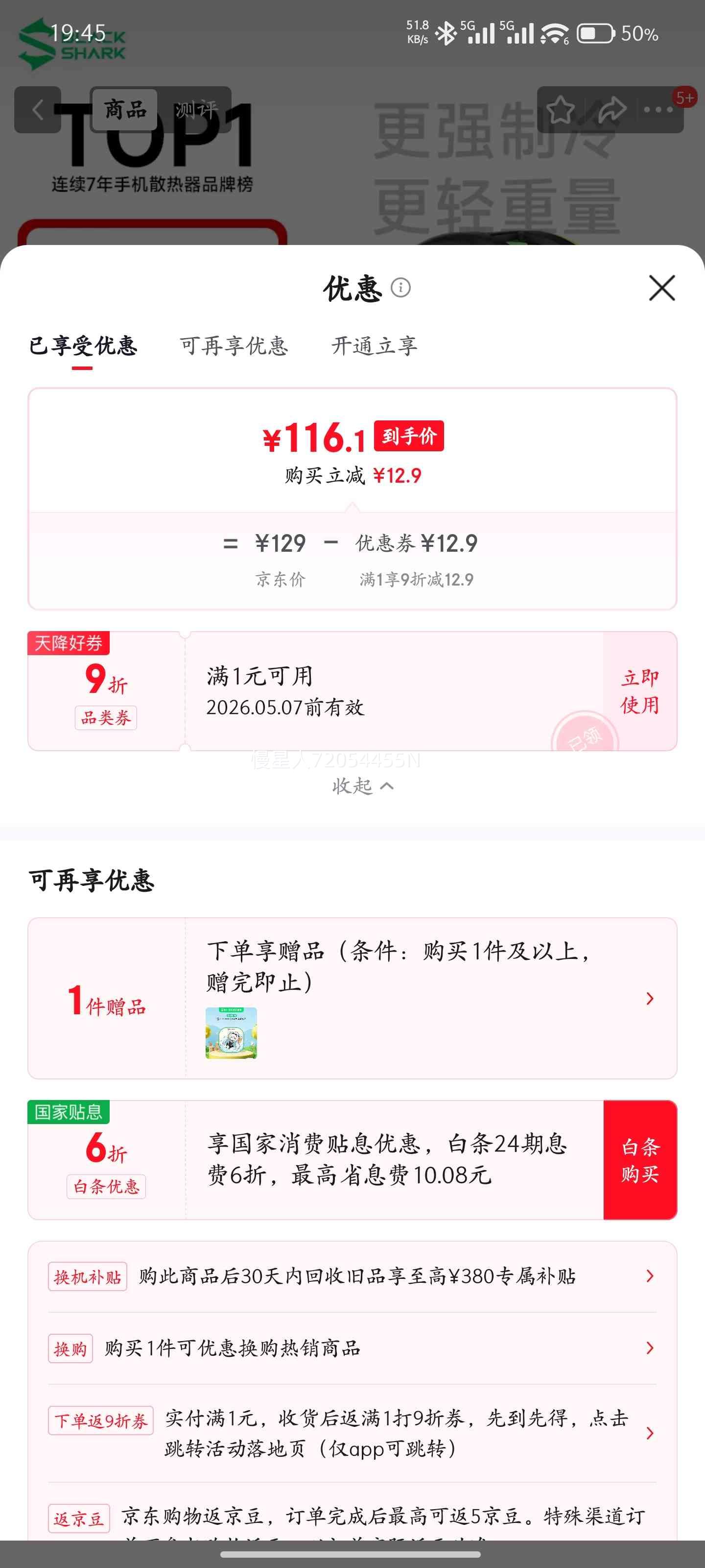 ����5����ɢ���� �뵼�����䱳�� 82g ��Ϸֱ���������� ����ƻ����ħIQOOһ���Ż�֤��