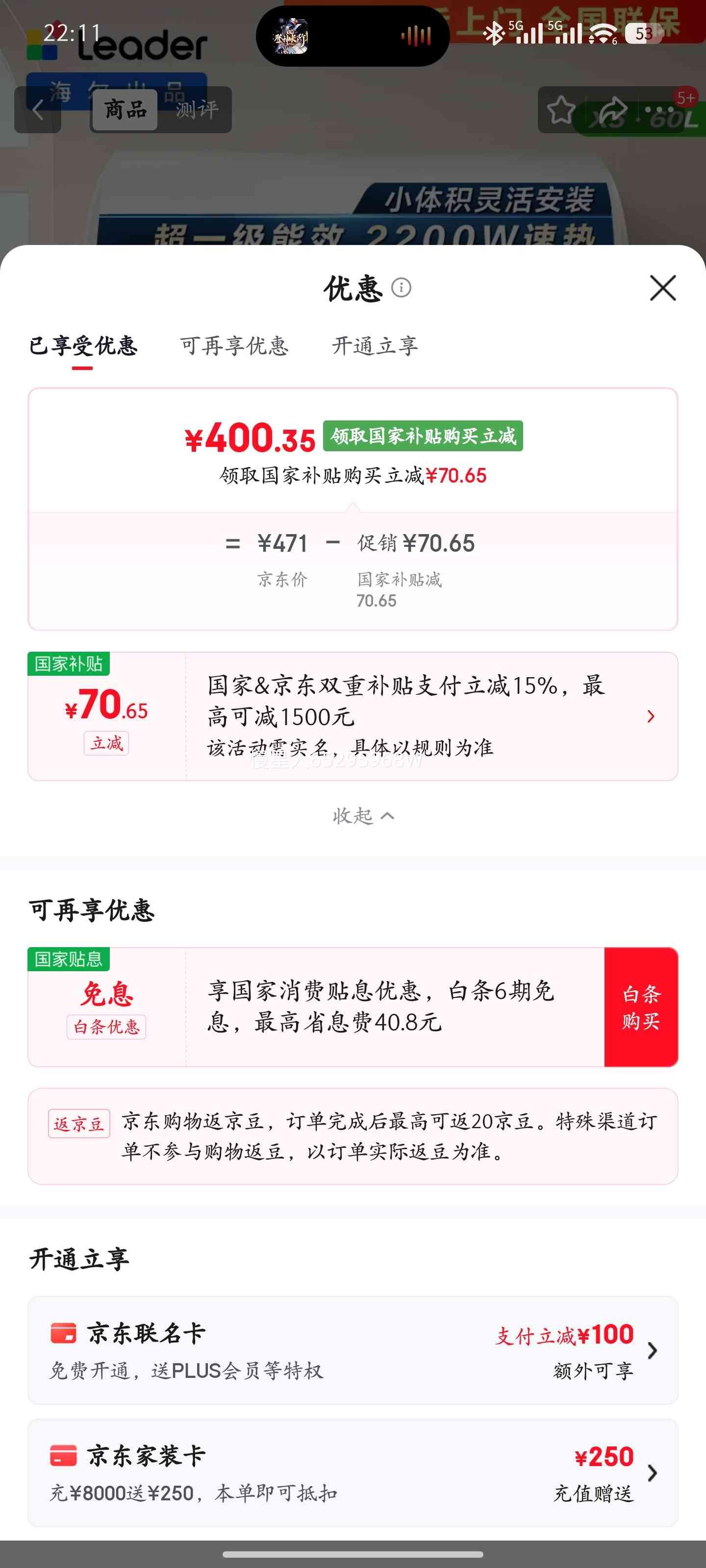 ���� ��ˮ�� LEC6001H-X5 60L�Ż�֤��