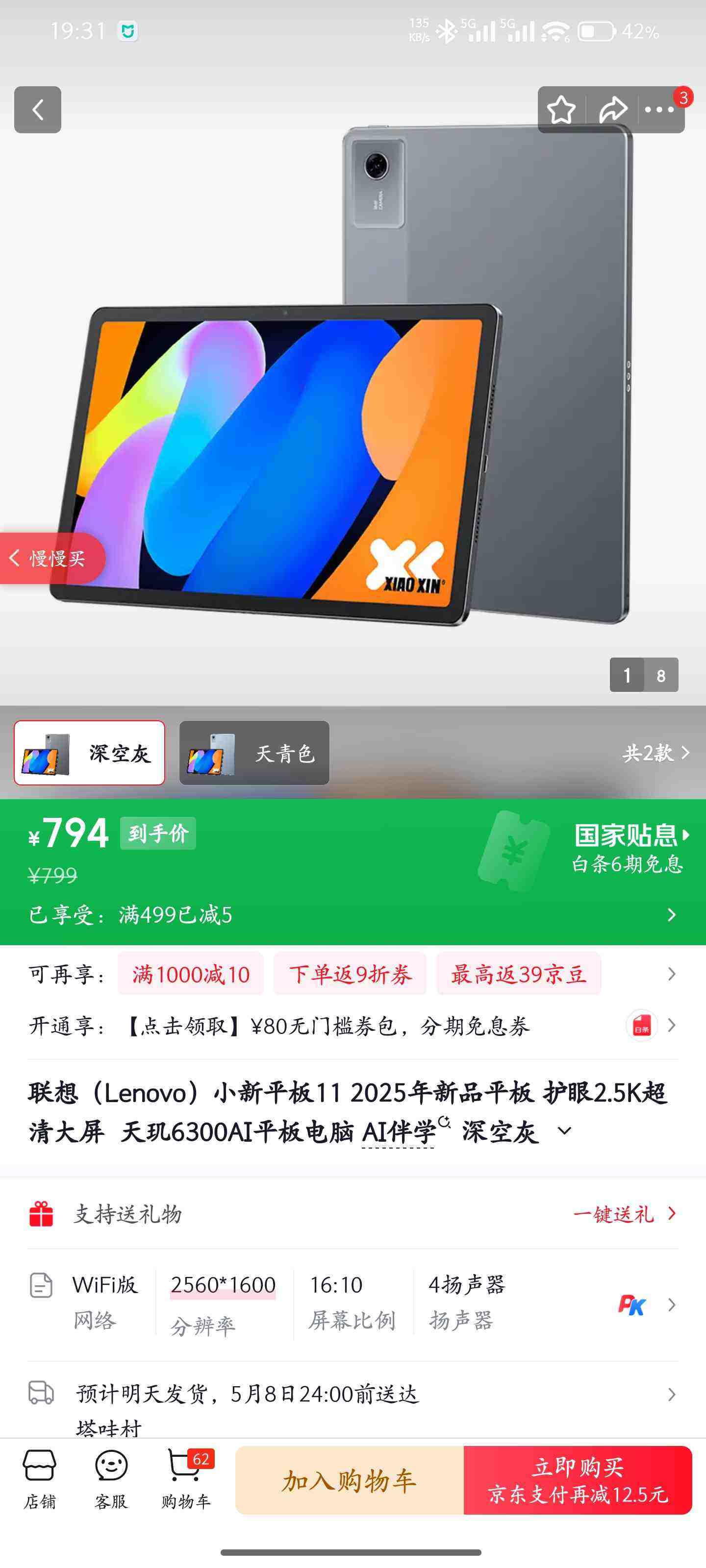 Lenovo/���� С��Pad 2025 11Ӣ�� ƽ����� ����6300 AI��ѧ ��ջ� 6+128GB�Ż�֤��
