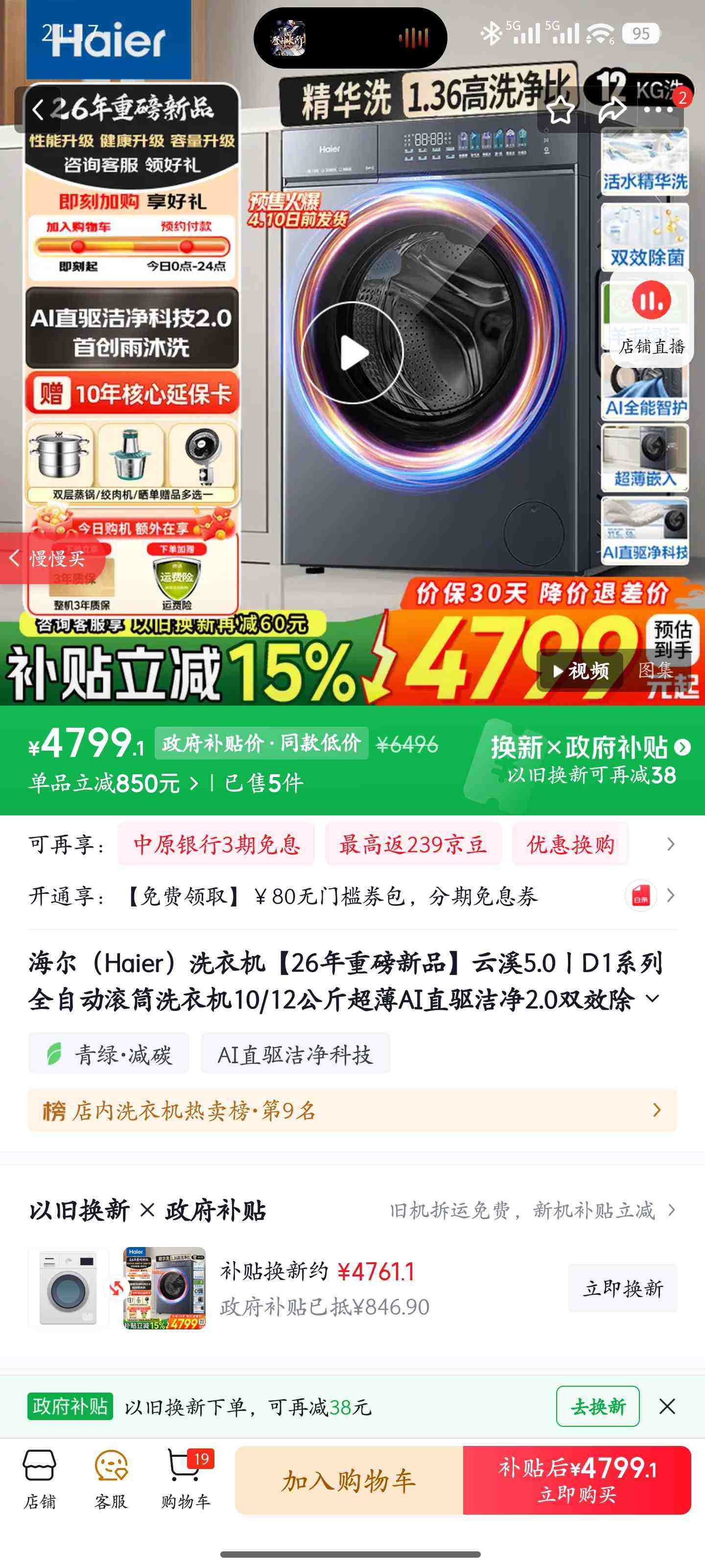 Haier/���� ��Ϫ5.0 D1ϵ�� 12kg ��Ͳ XQG120-BLE7AD1U1�Ż�֤��