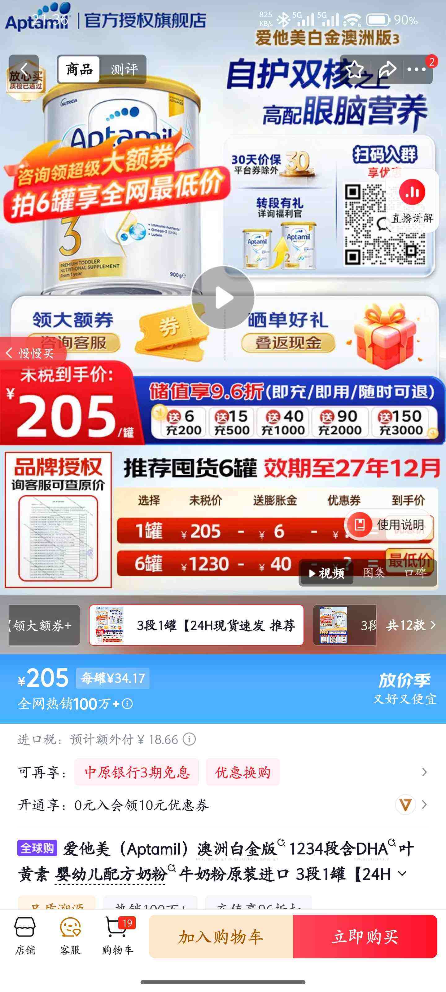 ��������Aptamil�����ް׽��1234�κ�DHAҶ���� Ӥ�׶��䷽�̷�ţ�̷�ԭװ���� 3��1�ޡ�24H�ֻ��ٷ� �Ƽ���6�޲��������Ż�֤��