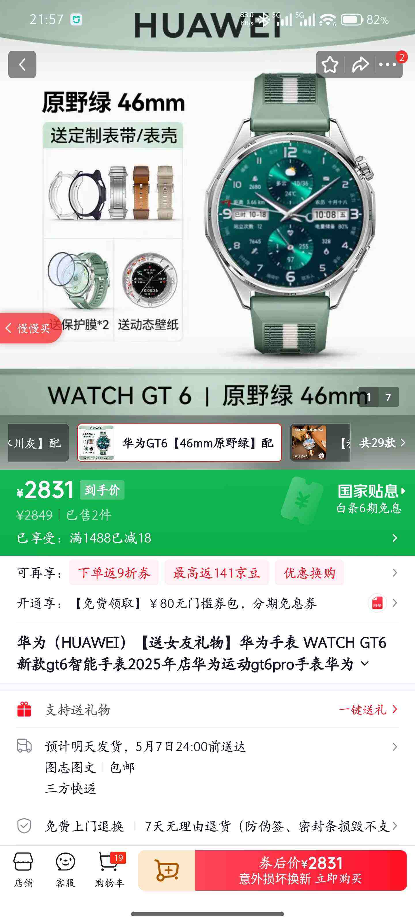 HUAWEI/��Ϊ WATCH GT 6 46mm �����ֱ� ԭҰ���Ż�֤��