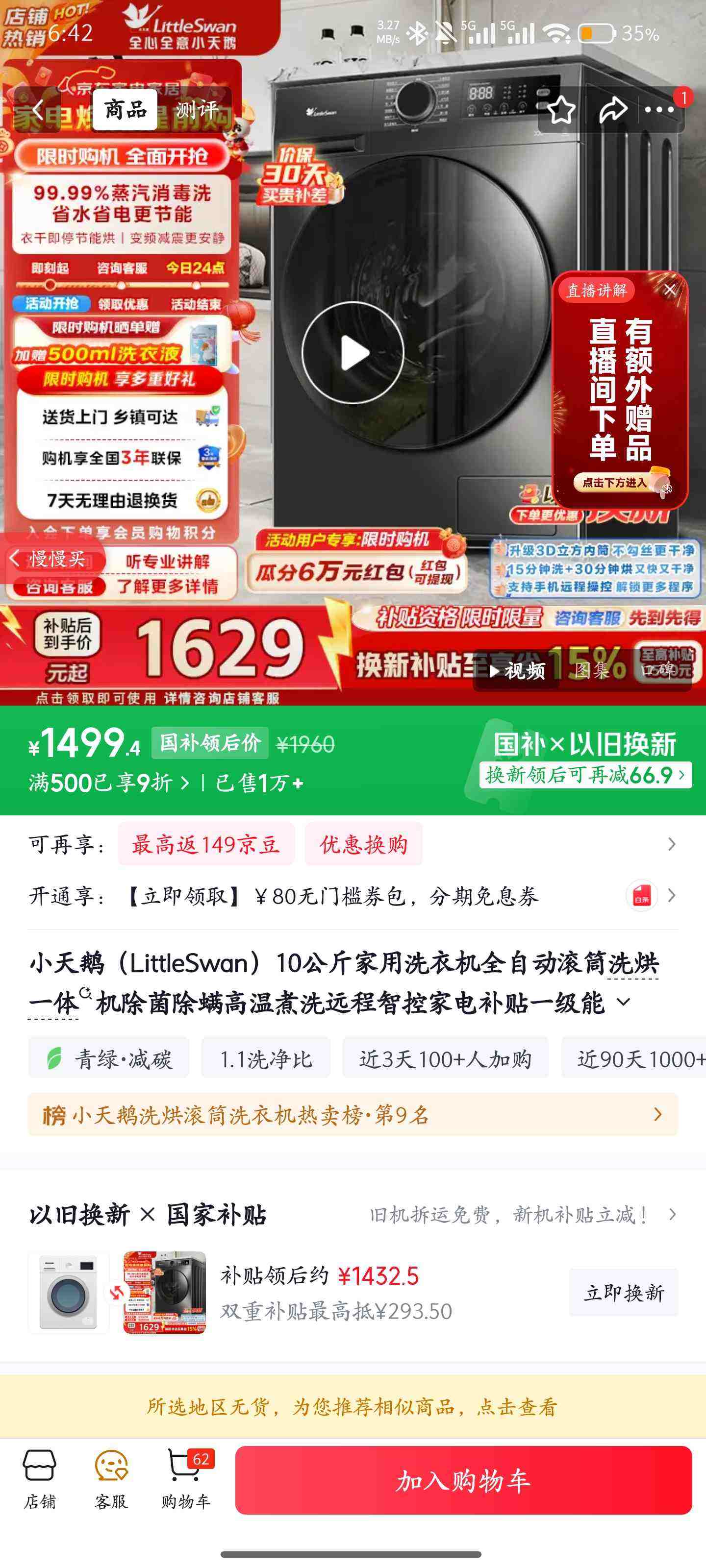 LittleSwan/С��� ����ϵ�� 10kg ϴ��һ�� TD100APUREPRO�Ż�֤��