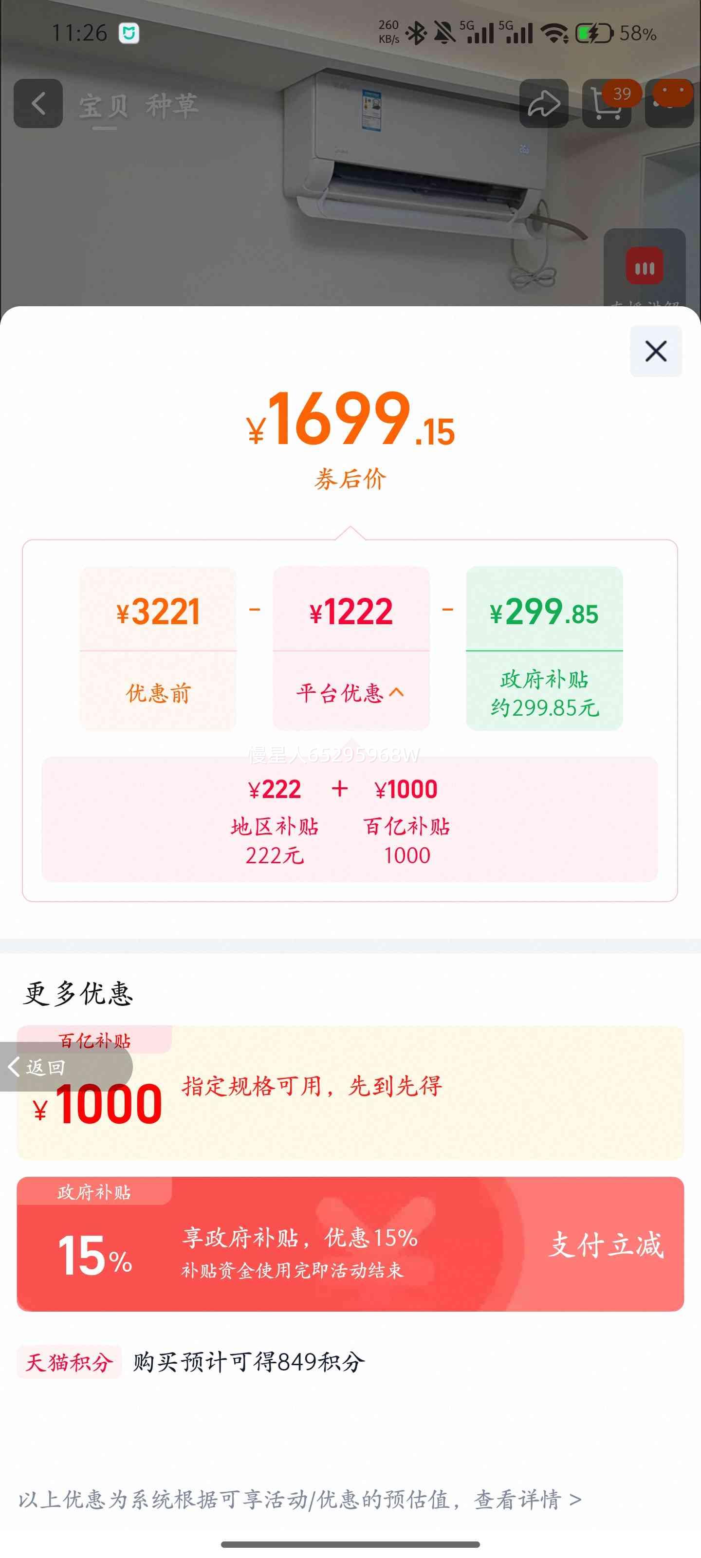 ���� ��ʡ����� ��1ƥ �һ� KFR-26GW/KS2�Ż�֤��