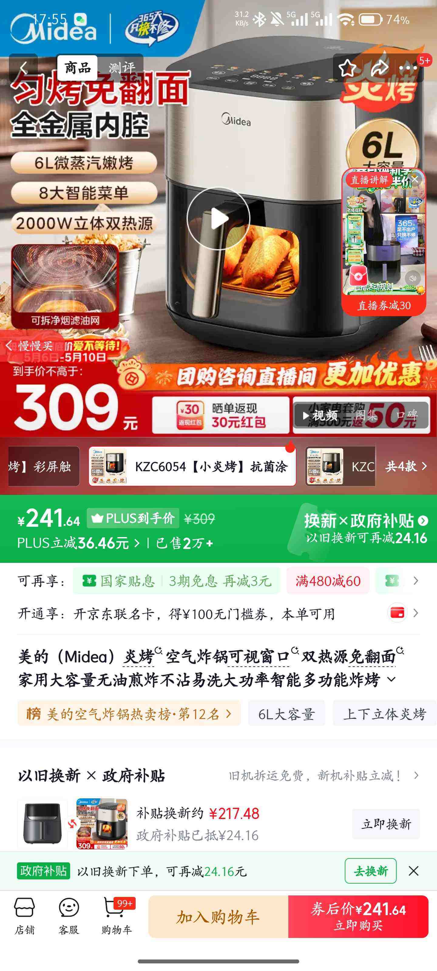 ���ģ�Midea���׿�����ը�����Ӵ���˫��Դ�ⷭ����ô��������ͼ�ը��մ��ϴ�������ܶ๦��ը����һ�� KZC6054��С�׿�������Ϳ�����ǻ 6L�Ż�֤��