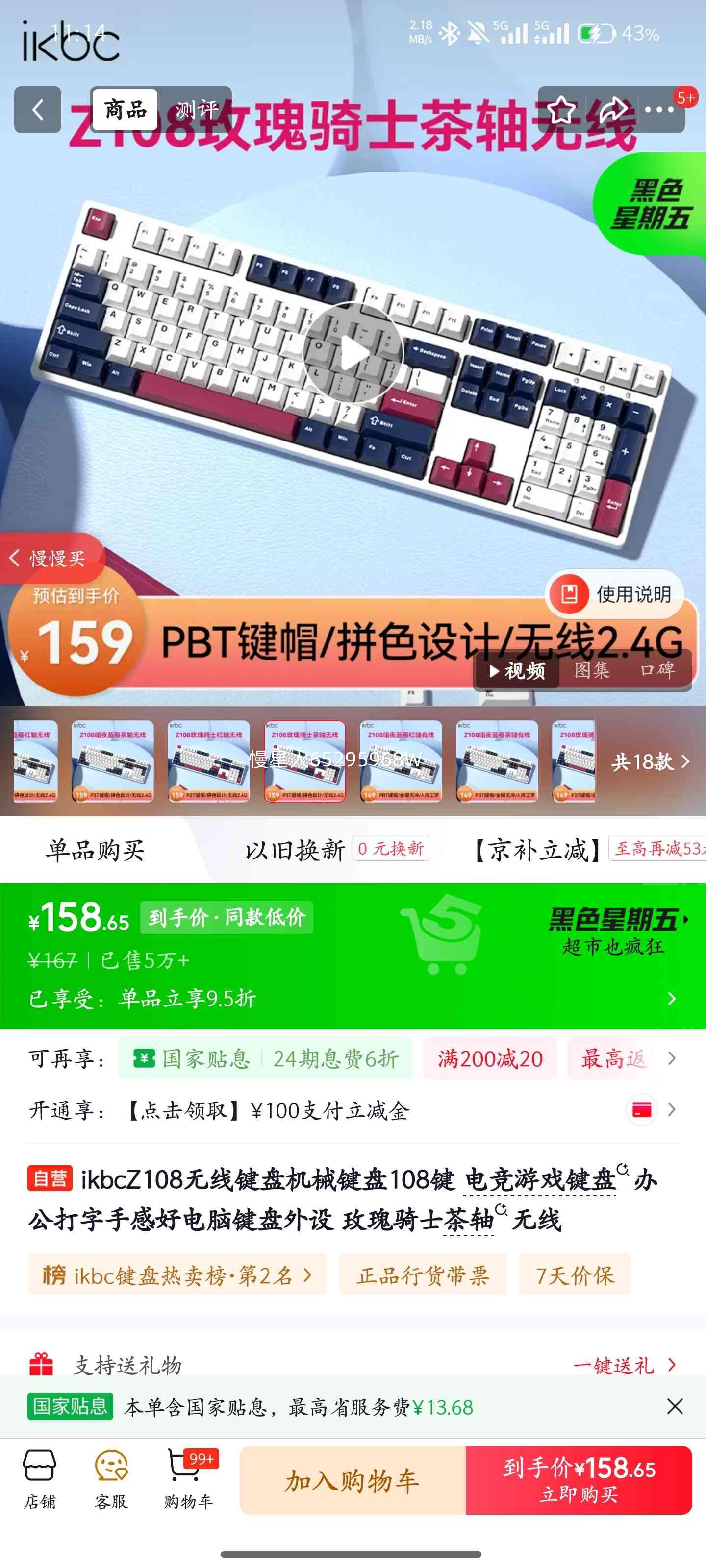 ikbc Z108 ���߻�е���� 108�� ���� õ����ʿ �羺��Ϸ�칫�����Ż�֤��