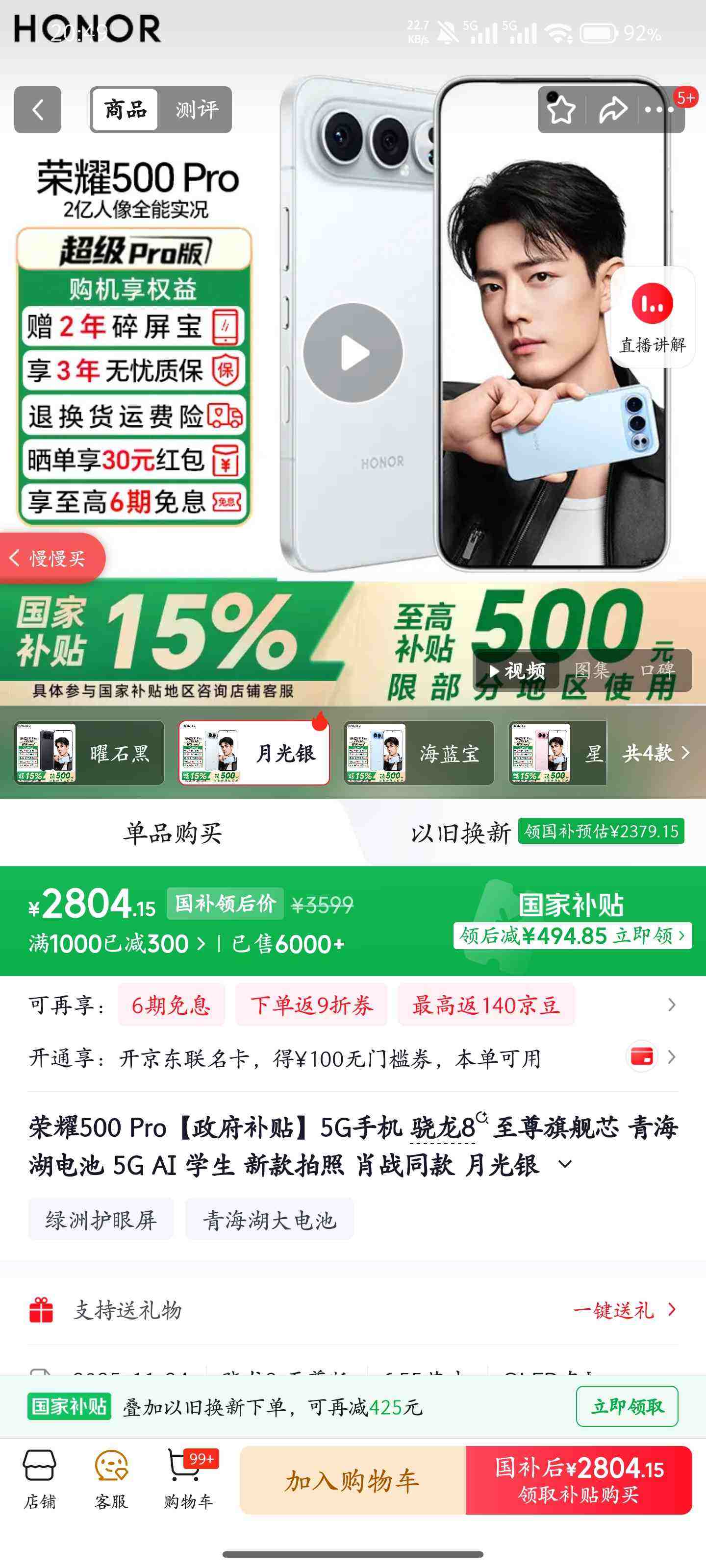 HONOR/��ҫ 500 Pro �ֻ� 2������ȫ��ʵ�� �¹��� 12+256G�Ż�֤��