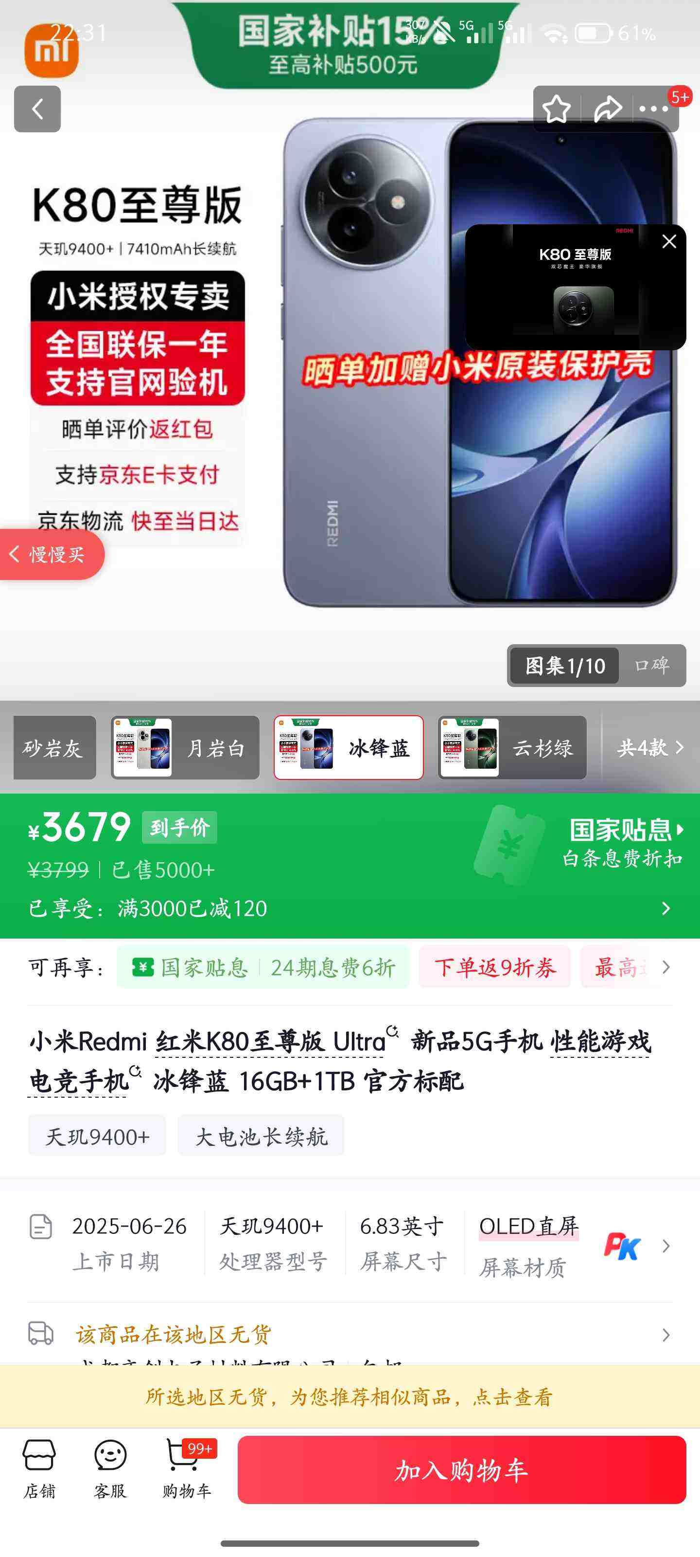 REDMI/���� K80 ����� �ֻ� ����9400+ ������ 16+1T�Ż�֤��