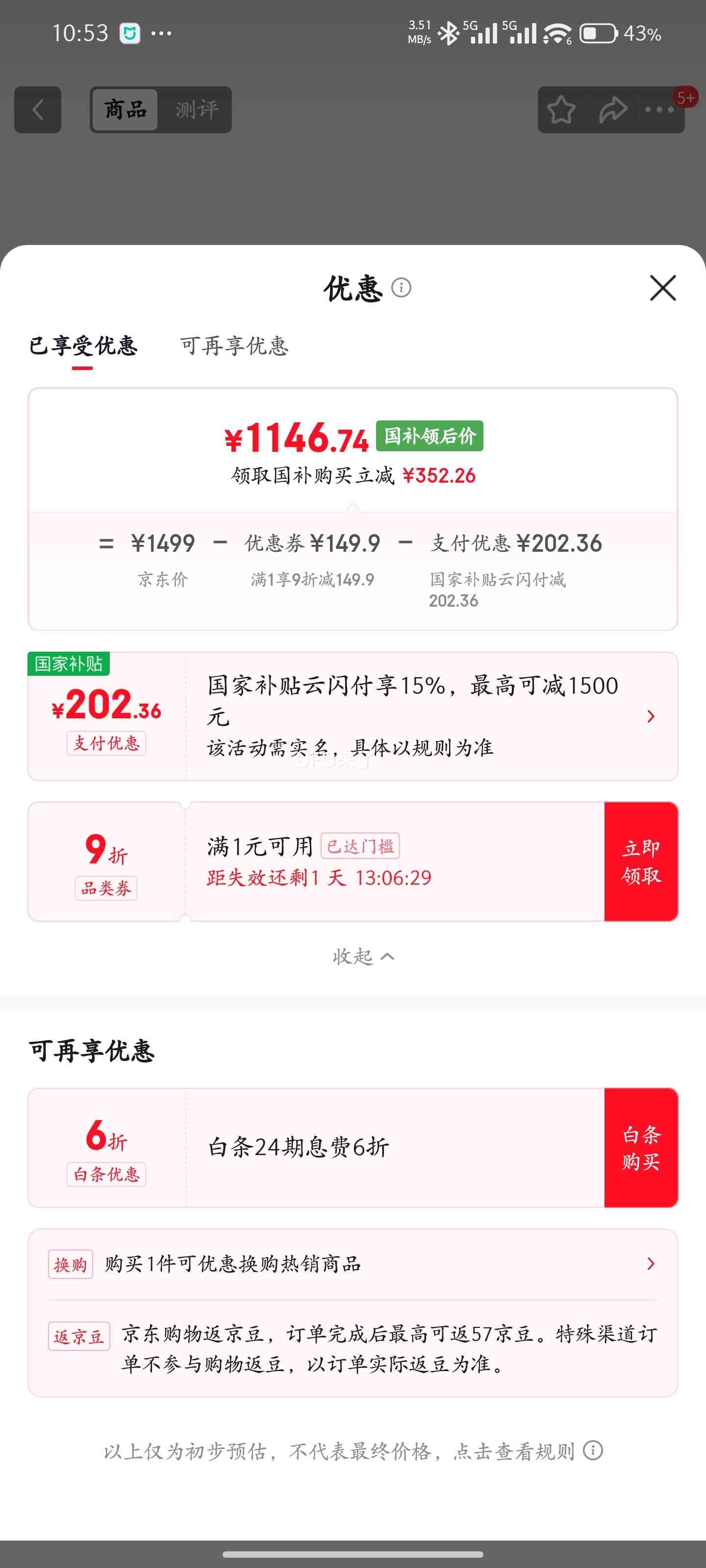 ���� 271�����ű��� ������˪ һ����Ч LR-283WMPE�Ż�֤��