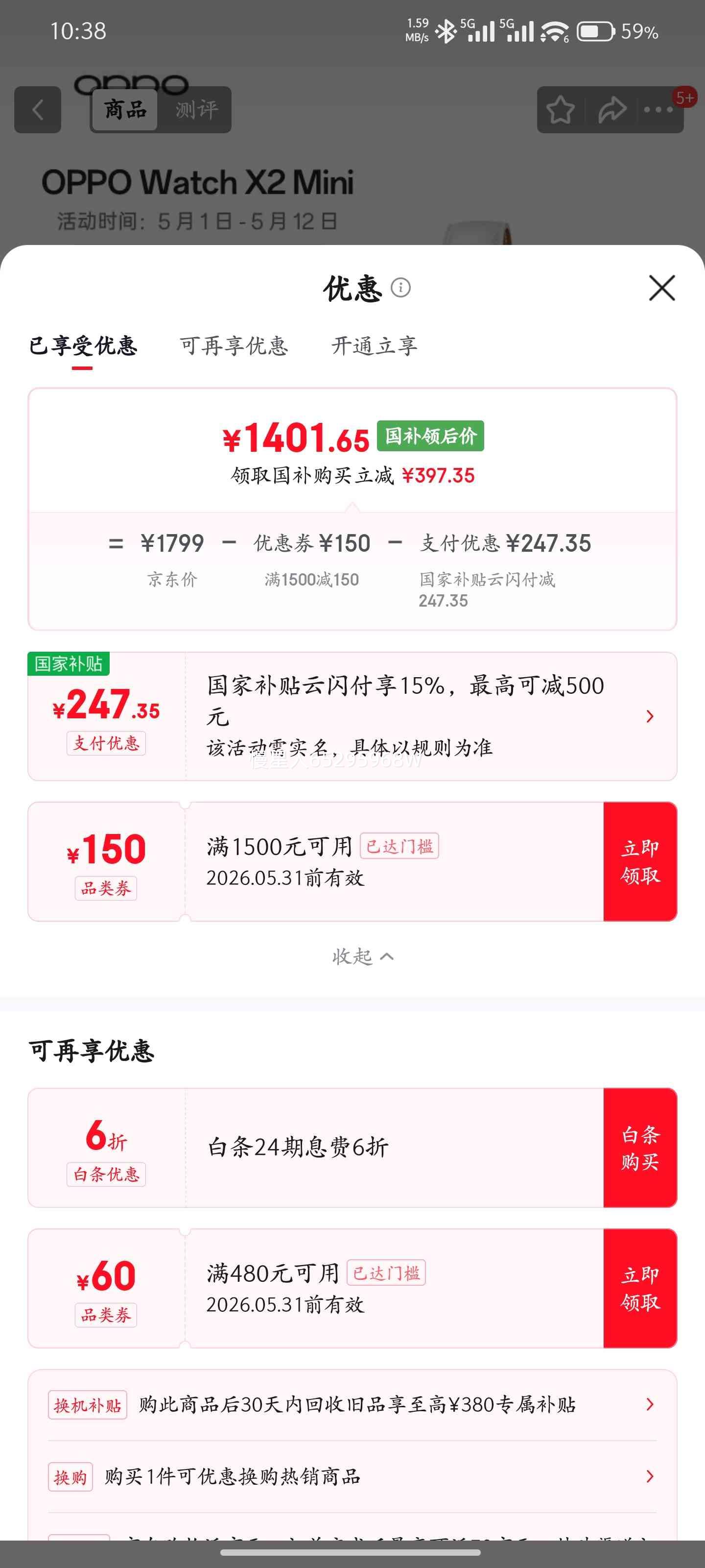 OPPO Watch X2 Mini �����ֱ� ���ս��Ż�֤��