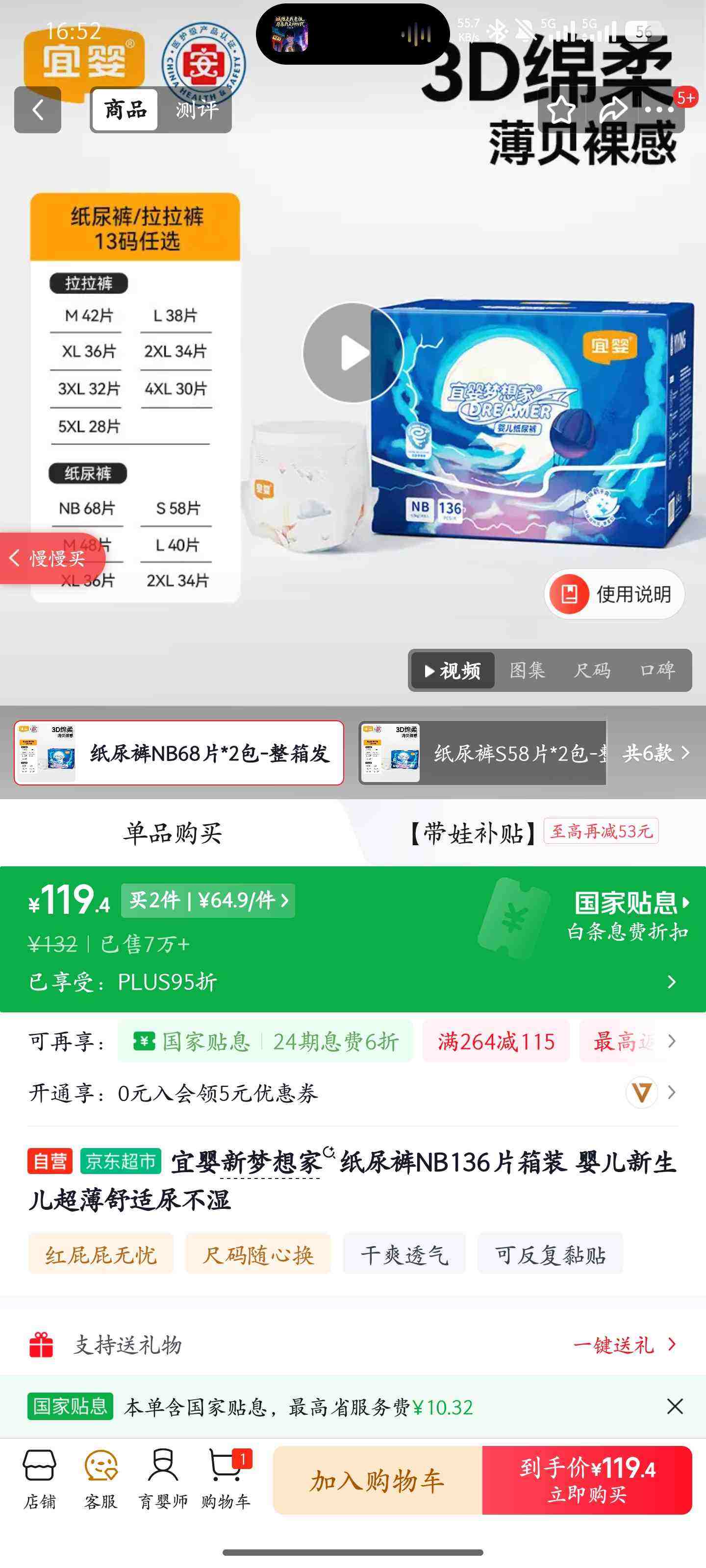 YIYING/��Ӥ ����� NB�� ֽ��� 136Ƭ�Ż�֤��