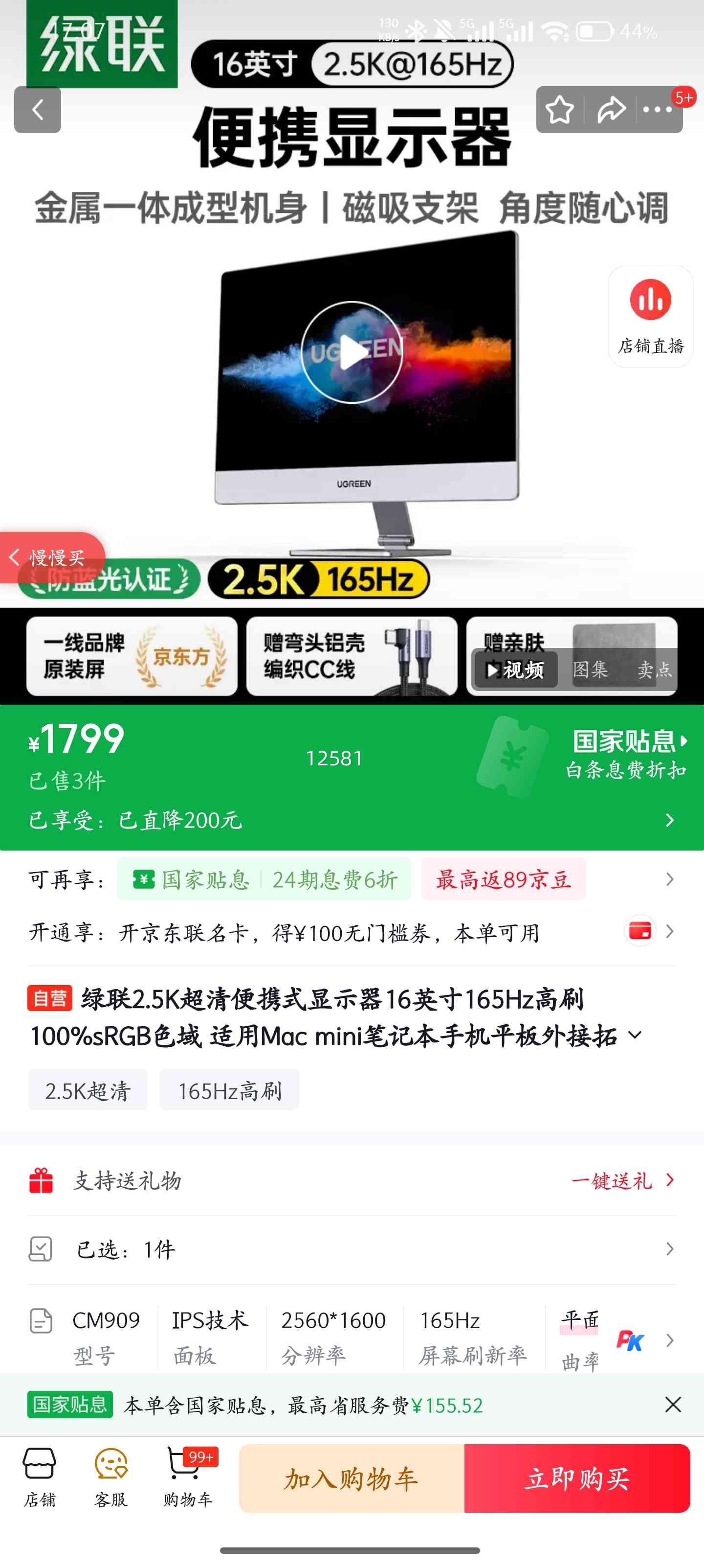 ���� 16Ӣ���Яʽ��ʾ�� 2.5K 165Hz 100%sRGB AP16�Ż�֤��