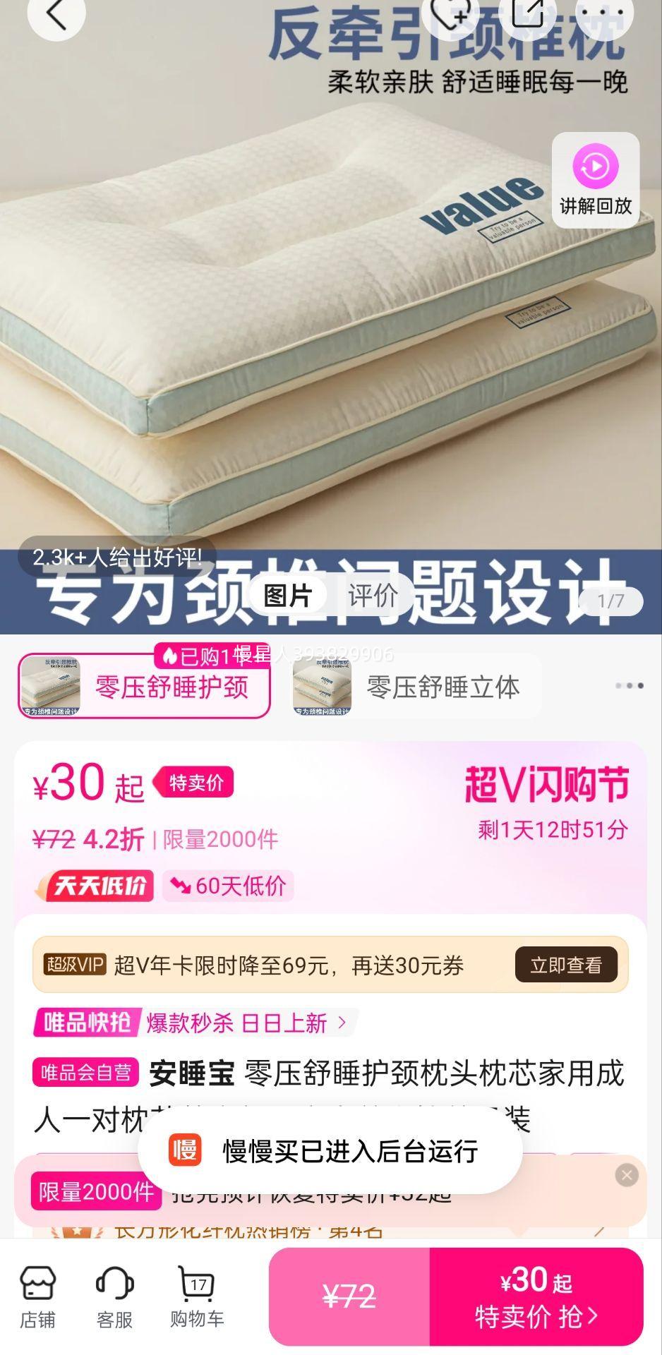 ��˯�� ��ѹ��˯������ͷ��о���ó���һ����о��ҹ��˯���ᵥ������ֻװ�Ż�֤��