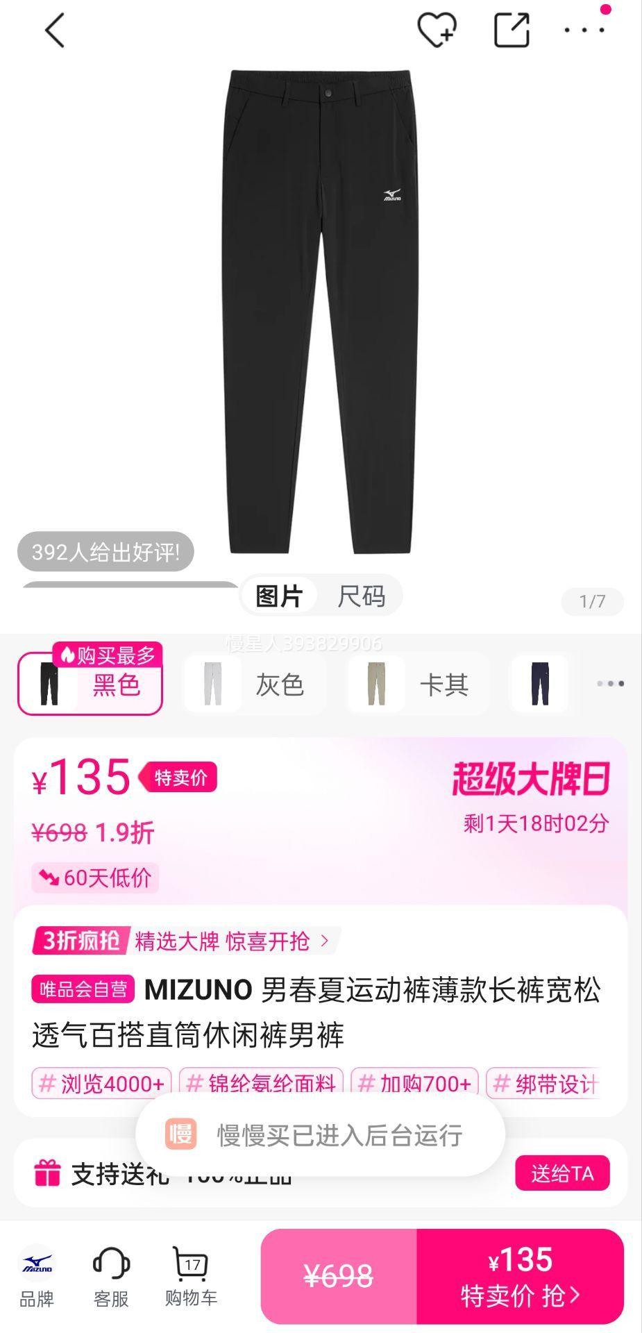 MIZUNO �д����˶��㱡������͸���ٴ�ֱͲ���п��п��Ż�֤��