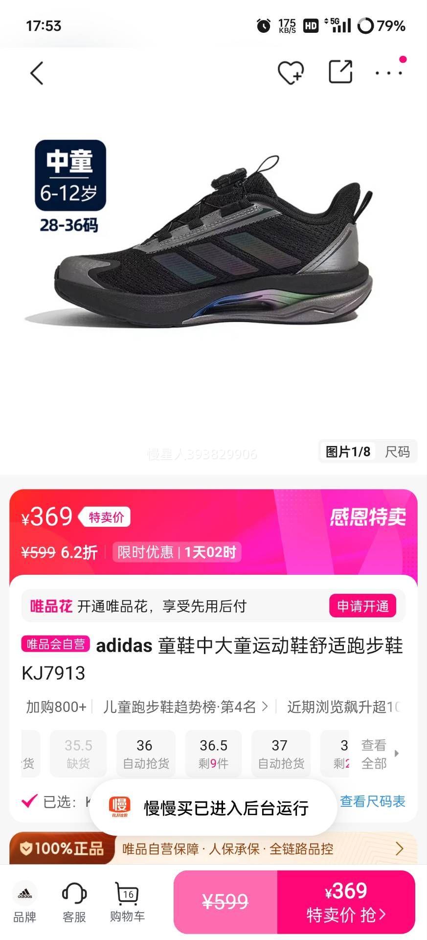adidas ͯЬдͯ˶ЬܲЬKJ7913Ż֤