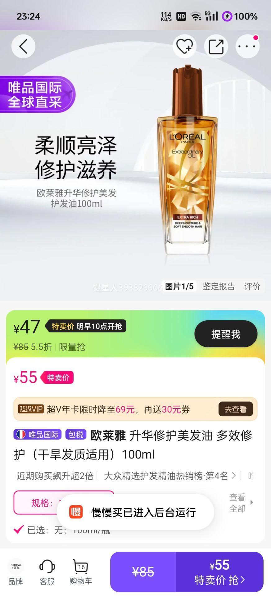 ŷ���� �����޻������� ��Ч�޻� 100ml �ɺ����������Ż�֤��