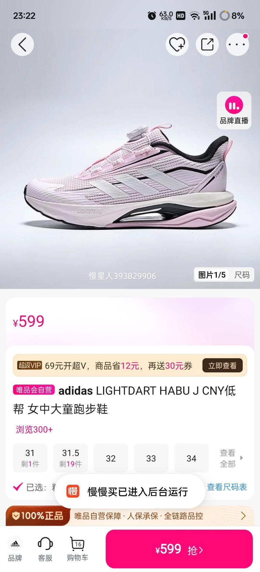 adidas LIGHTDART HABU J CNY �Ͱ�Ů�д�ͯ�ܲ�Ь �ͺ�HABU J CNY�Ż�֤��