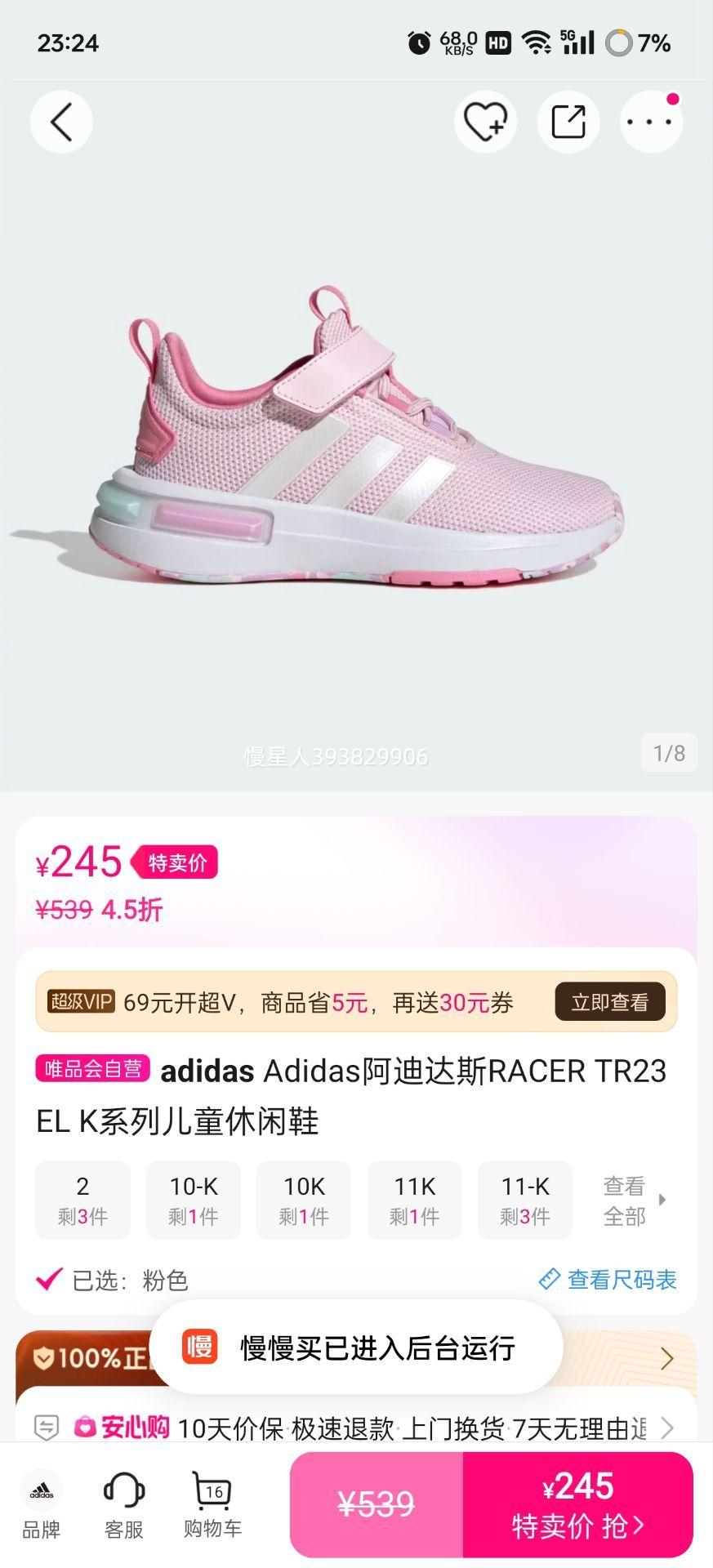 adidas RACER TR23 EL K ��ͯ����Ь ���RACER TR23 EL K�Ż�֤��