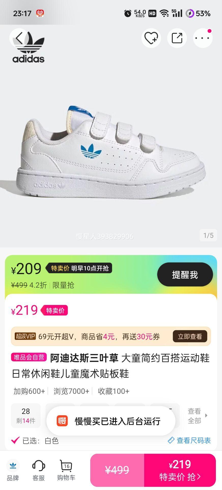 ���ϴ�˹��Ҷ�� ��ͯ��Լ�ٴ��˶�Ь ��ͯħ������Ь �ճ�����Ь �ʺϴ�ͯ�Ż�֤��