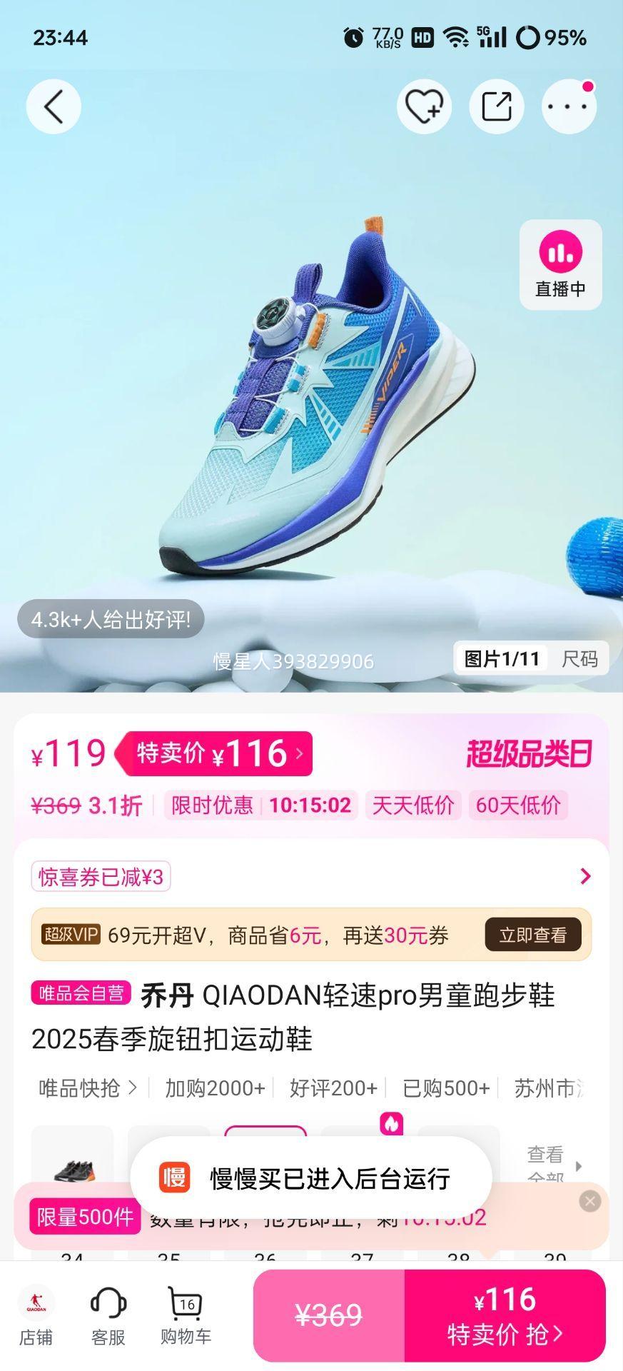 �ǵ� QIAODAN ����pro ��ͯ�ܲ�Ь 2025���� ��ť���˶�Ь�Ż�֤��