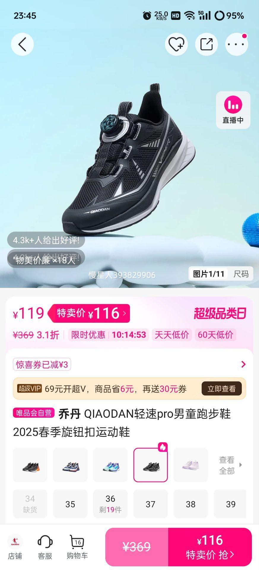 �ǵ� QIAODAN ����pro ��ͯ�ܲ�Ь 2025���� ��ť���˶�Ь�Ż�֤��