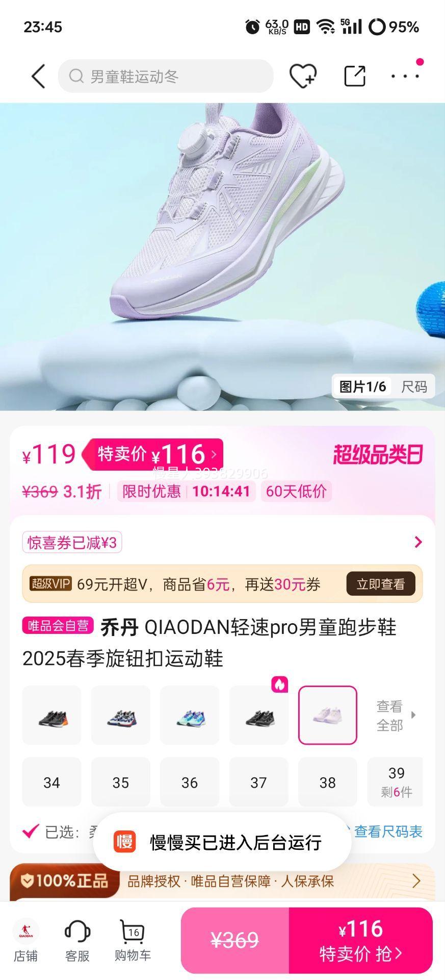 �ǵ� QIAODAN ����pro ��ͯ�ܲ�Ь 2025���� ��ť���˶�Ь�Ż�֤��