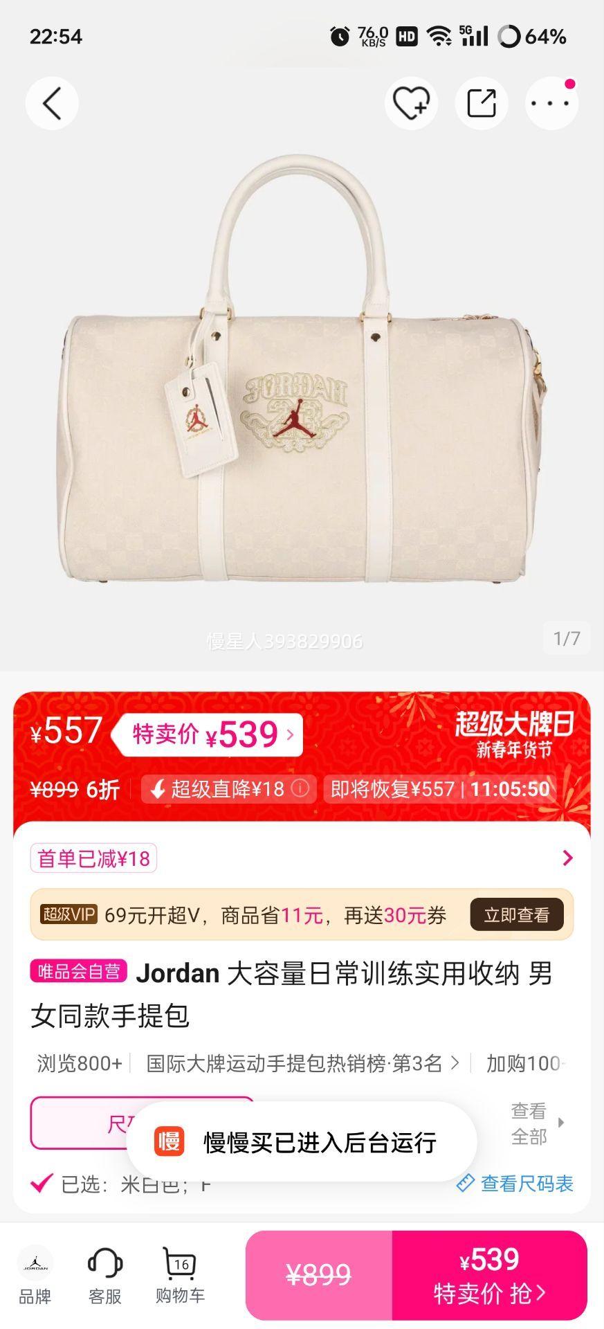 Jordan �������ճ�ѵ������� ��Ůͬ�� ʵ�������Ż�֤��