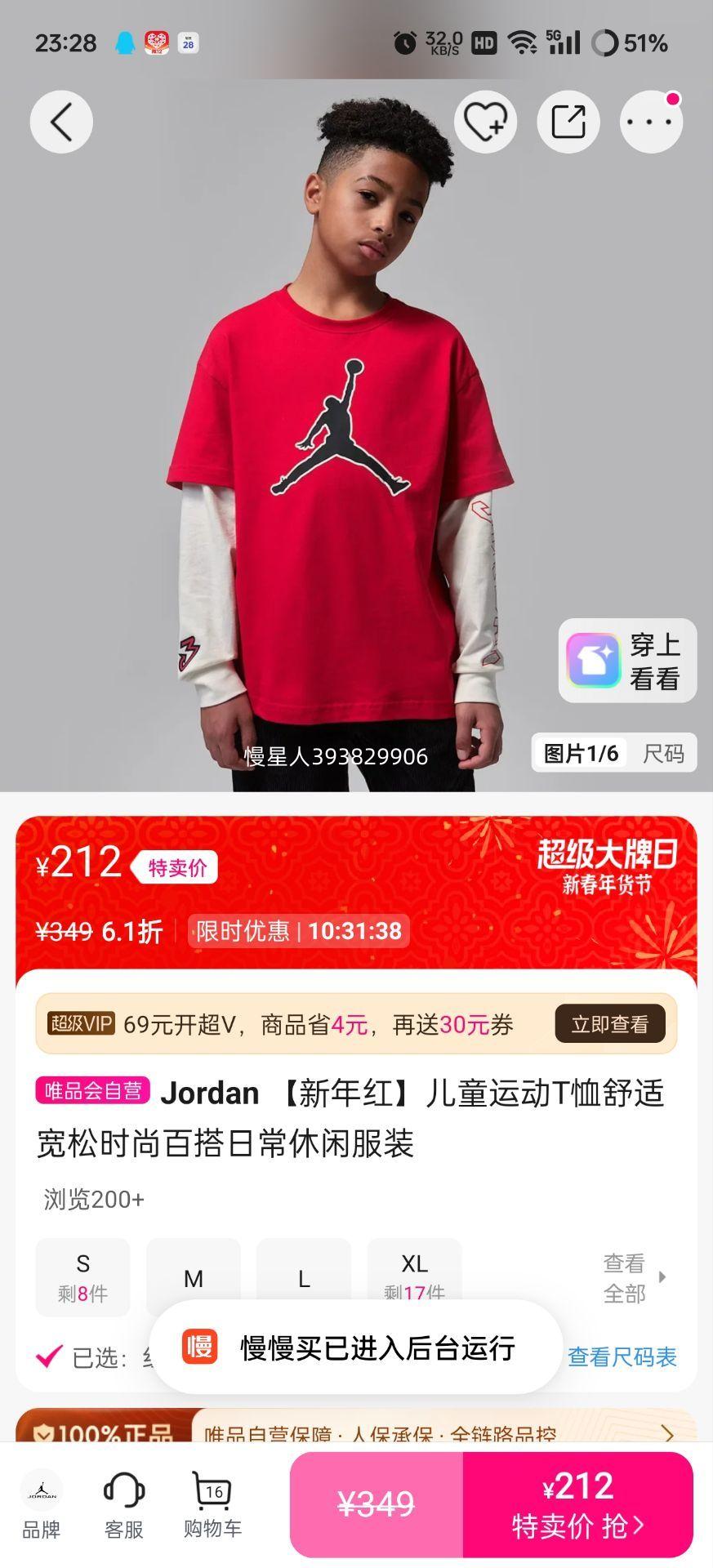 Jordan ����� ��ͯ�˶�T�� ���ʿ��� ʱ�аٴ� �ճ����з�װ�Ż�֤��