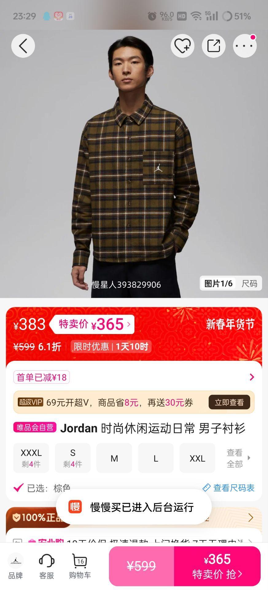 Jordan ���ӳ��� ʱ�������˶��ճ� ͬ���Ż�֤��