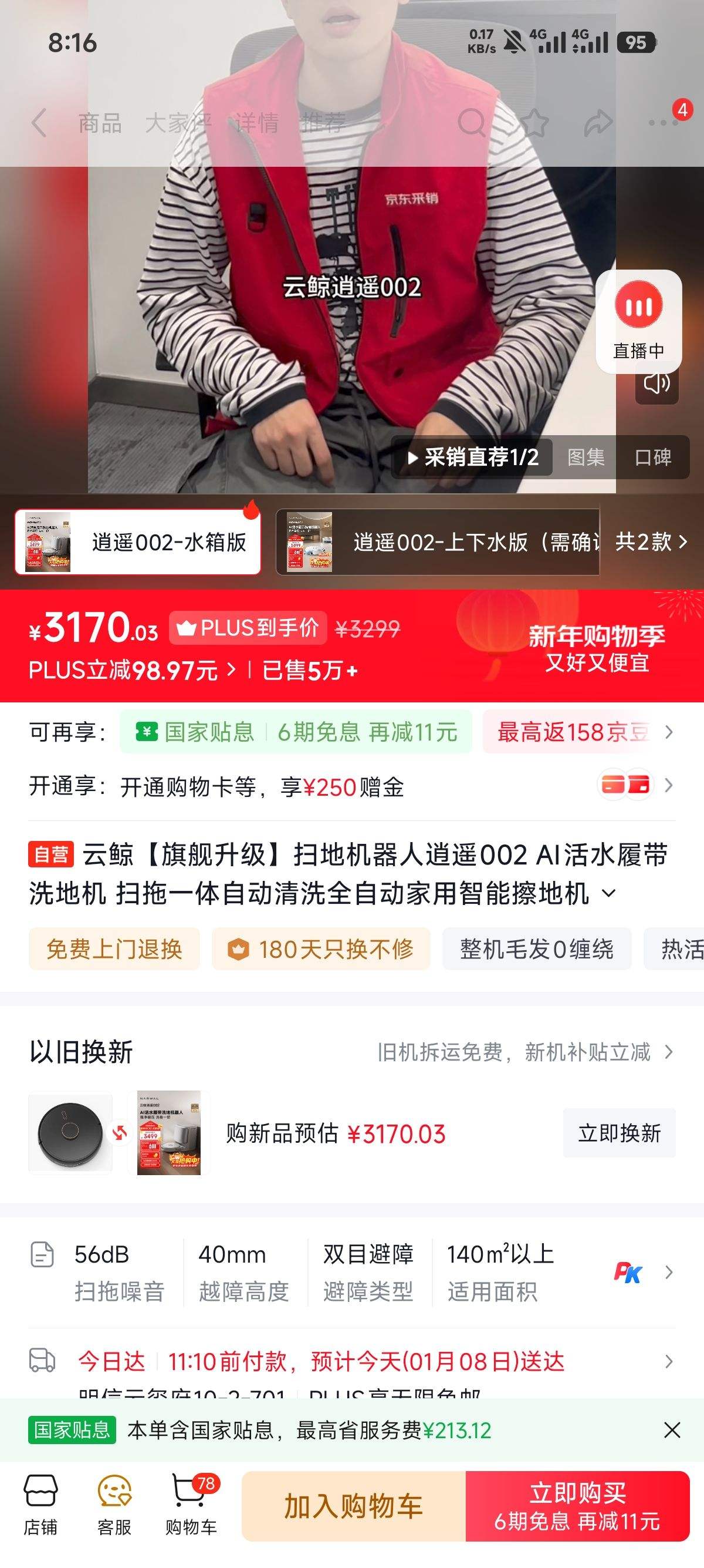 NARWAL/�ƾ� ��ң002 ɨ�ػ����� AI��ˮ�Ĵ� ˮ����Ż�֤��