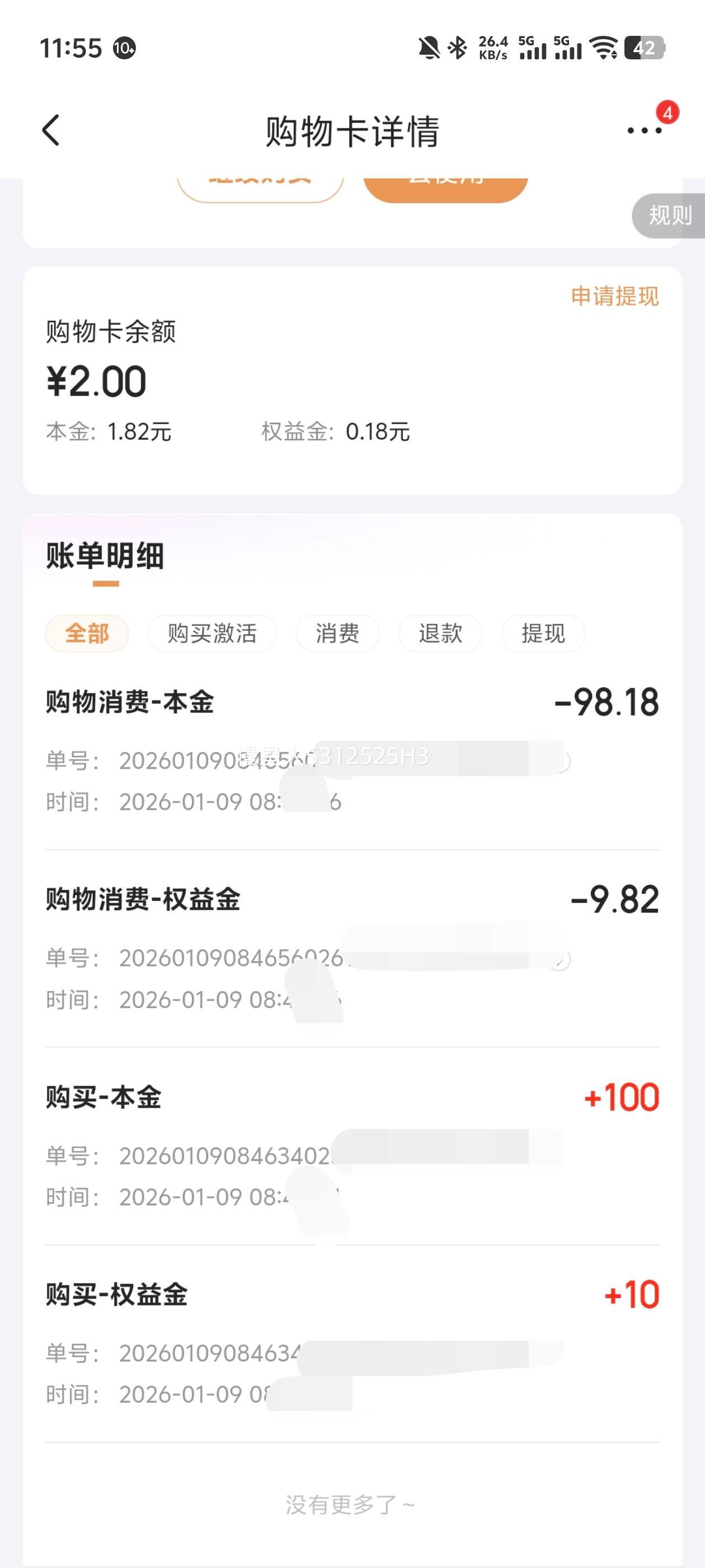 �ݶ����θ� 100g 2 ���Ż�֤��