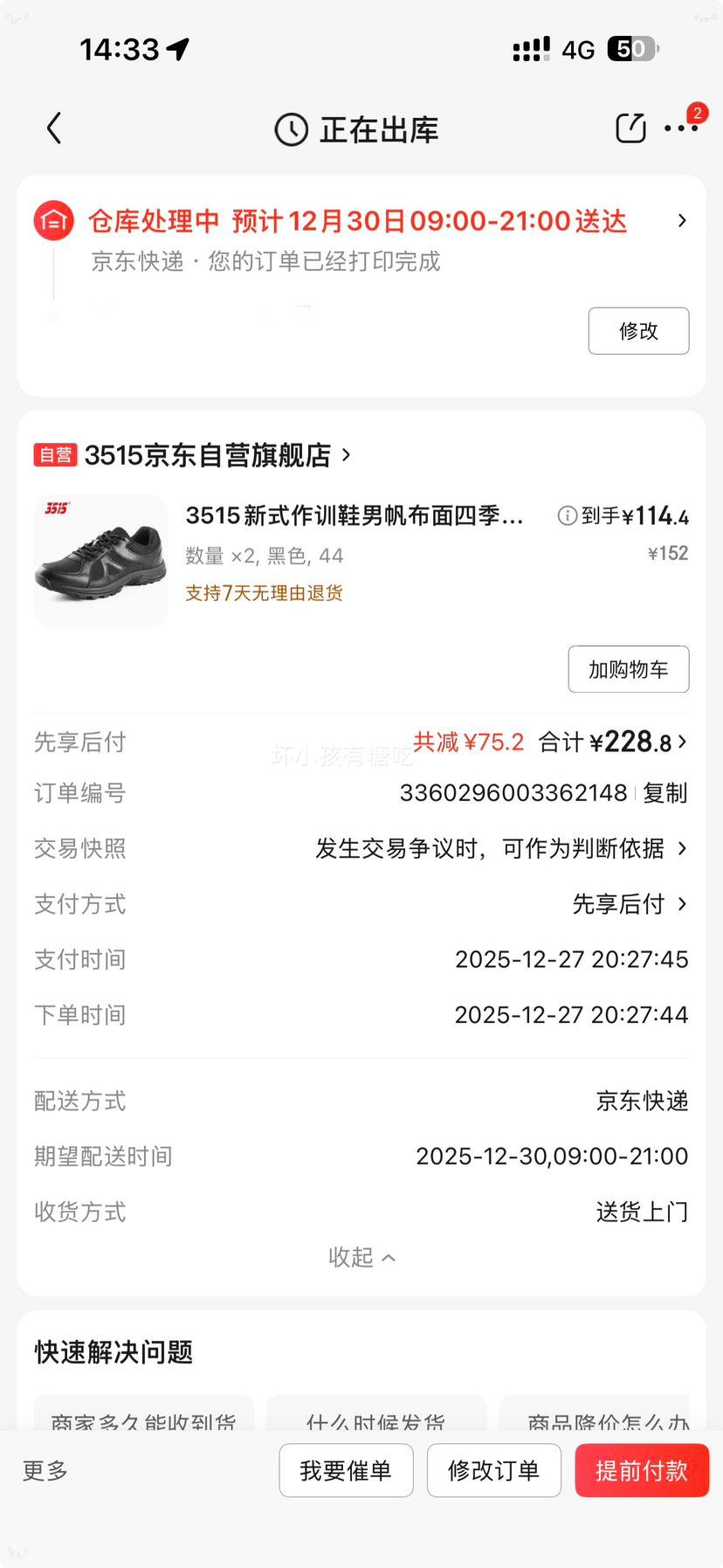 3515 ��ʽ��ѵЬ �з����� �ļ��� ��ɫ 44�Ż�֤��