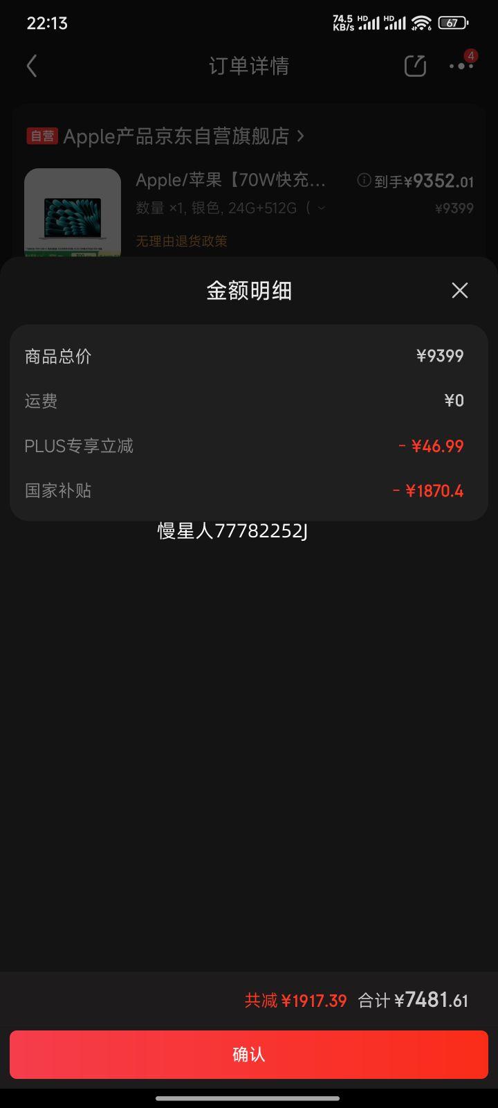 ƻ�� MacBook Air 2025�� 13.6Ӣ�� M4 24GB 512GB ��ɫ 70W����Ż�֤��