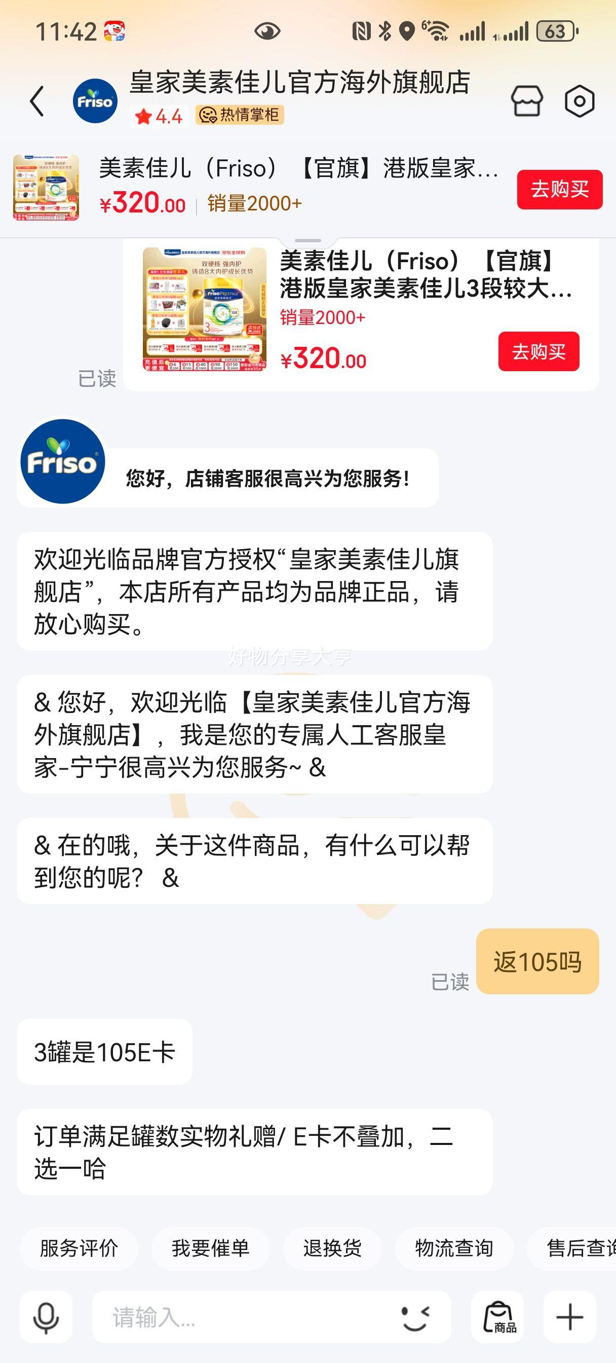 Friso Prestige/���ؼѶ� �۰�ʼ����ؼѶ� 3�� Ӥ���̷� 800g 1���Ż�֤��