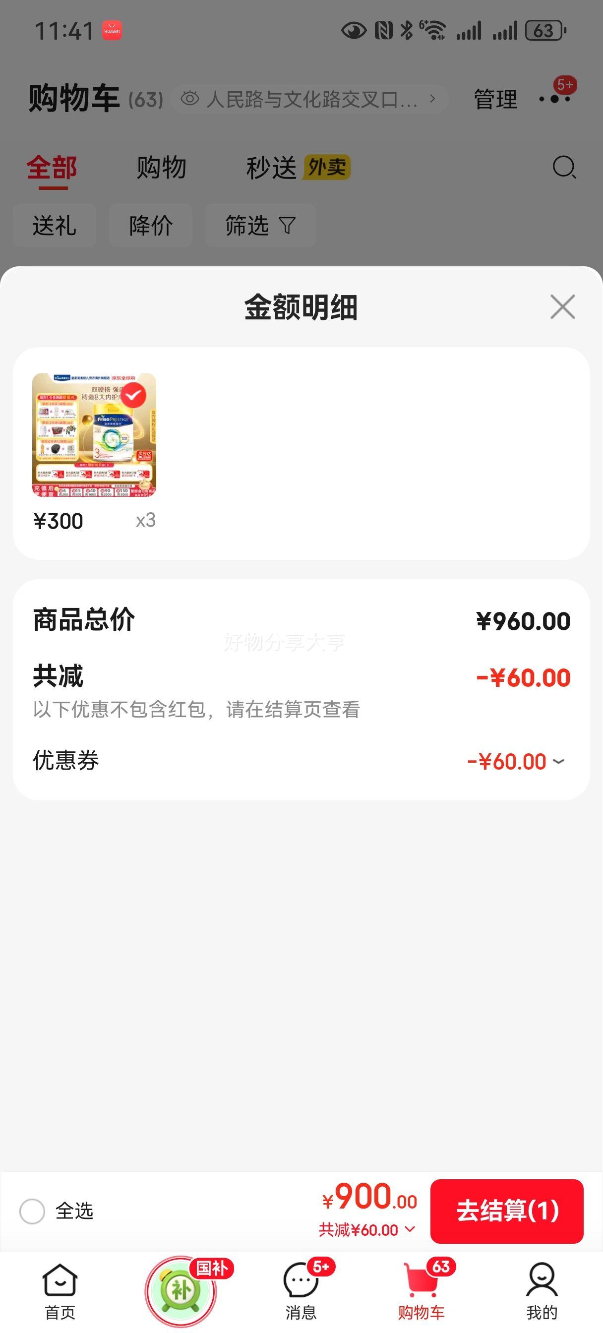 Friso Prestige/���ؼѶ� �۰�ʼ����ؼѶ� 3�� Ӥ���̷� 800g 1���Ż�֤��