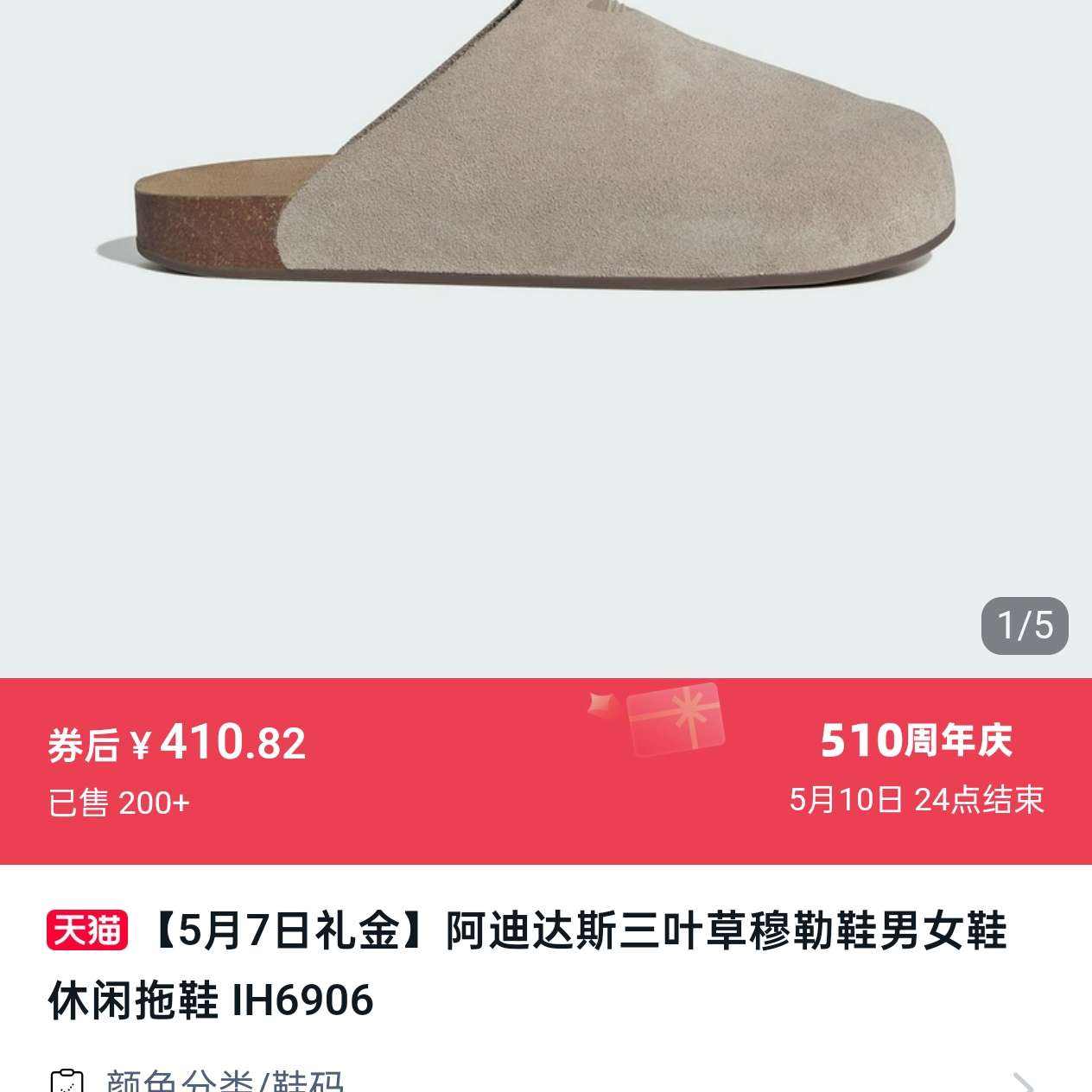 ���ϴ�˹��Ҷ������Ь��ŮЬ  410.82Ԫ